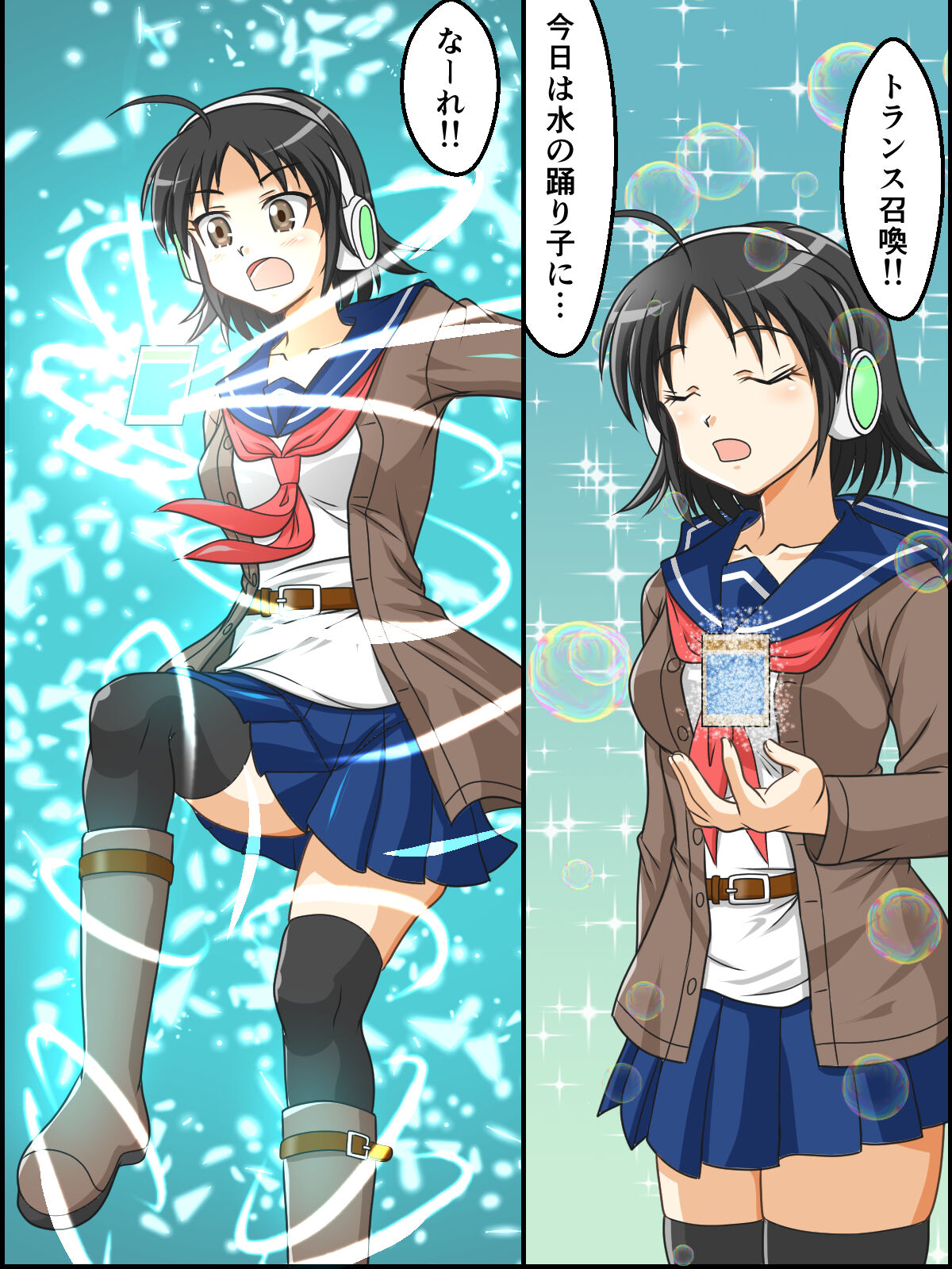 Trance Shoukan! Mizu no Odoriko page 1 full