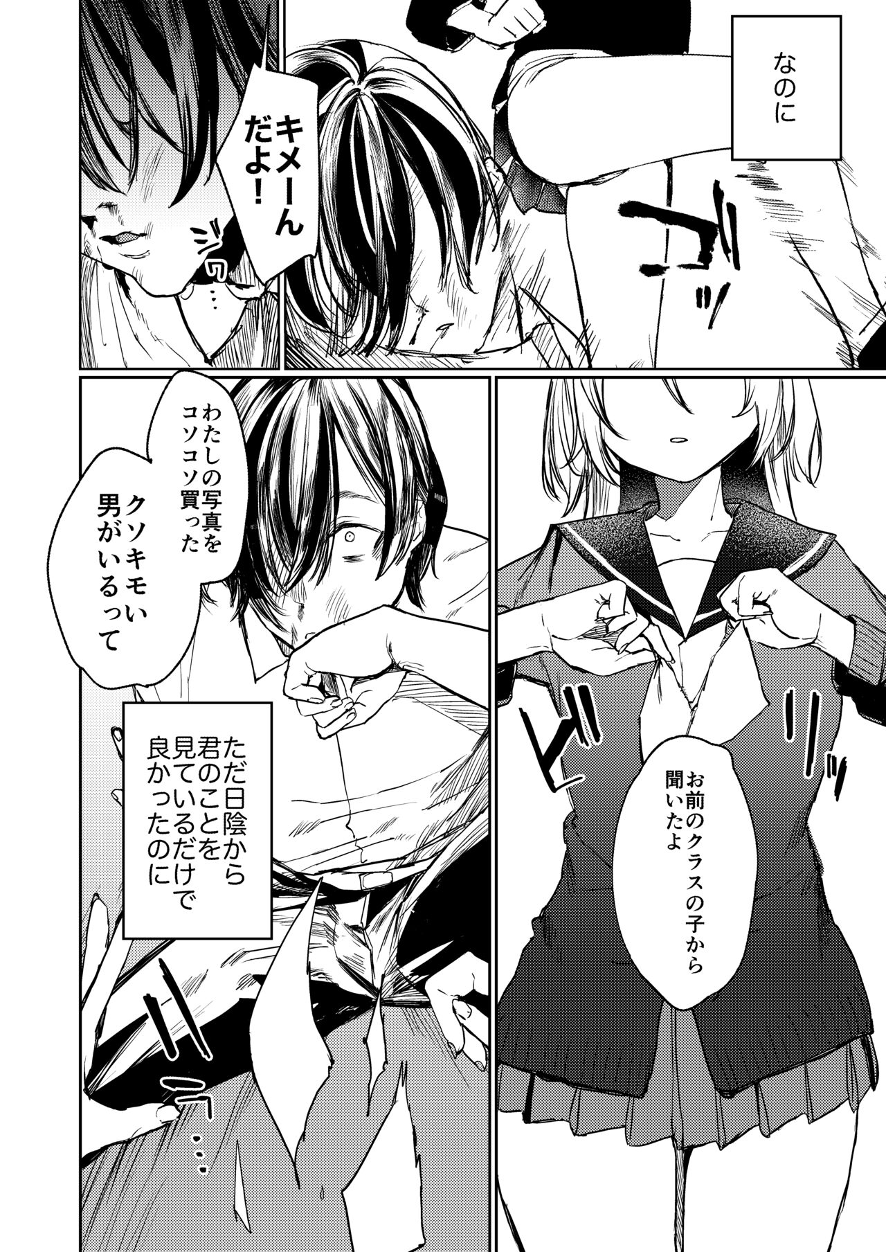 Kore demo Hontou ni Aishiteru page 5 full