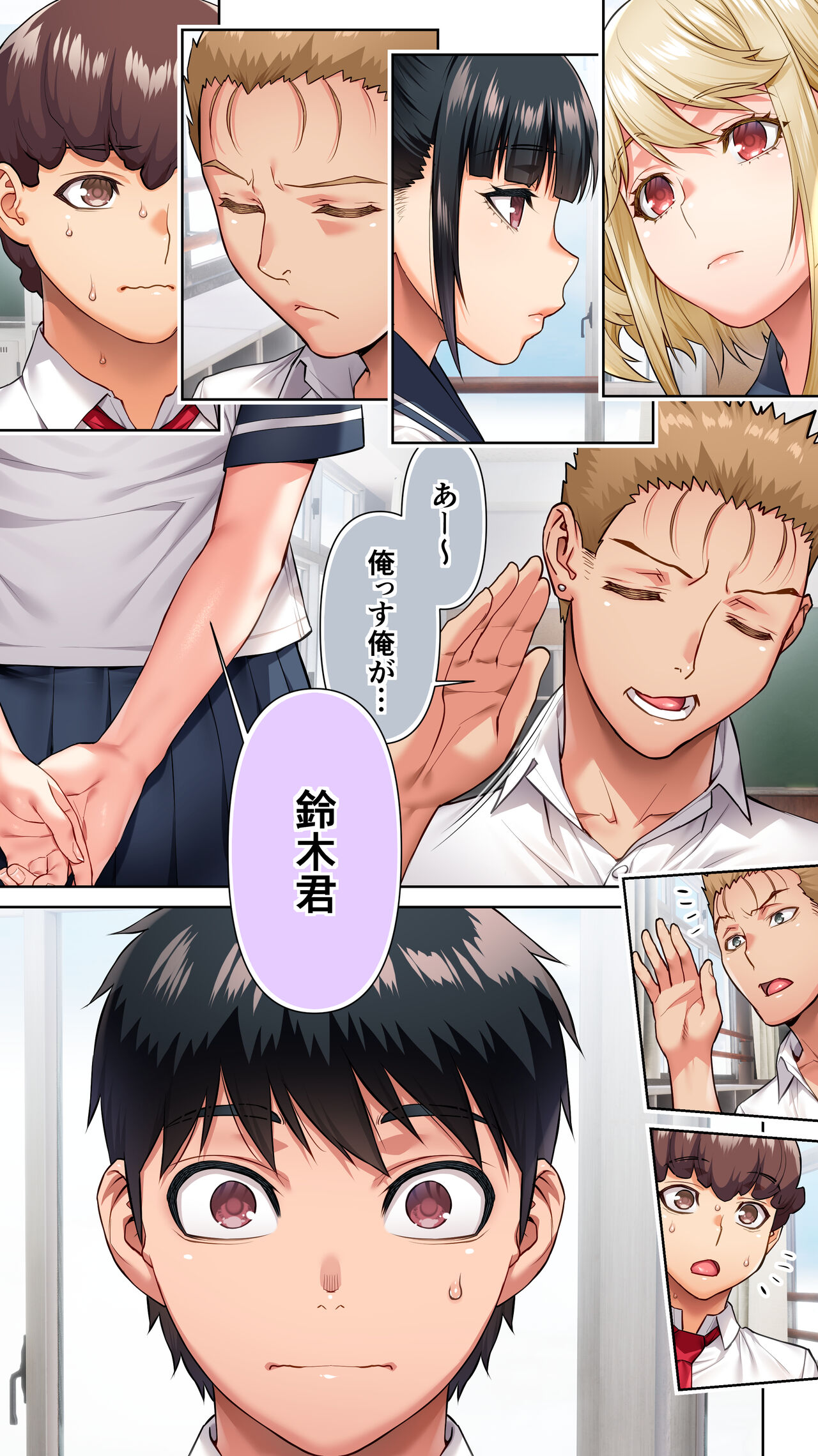 Seitokaichou wa Saimin Appli o Torishimaru. page 3 full