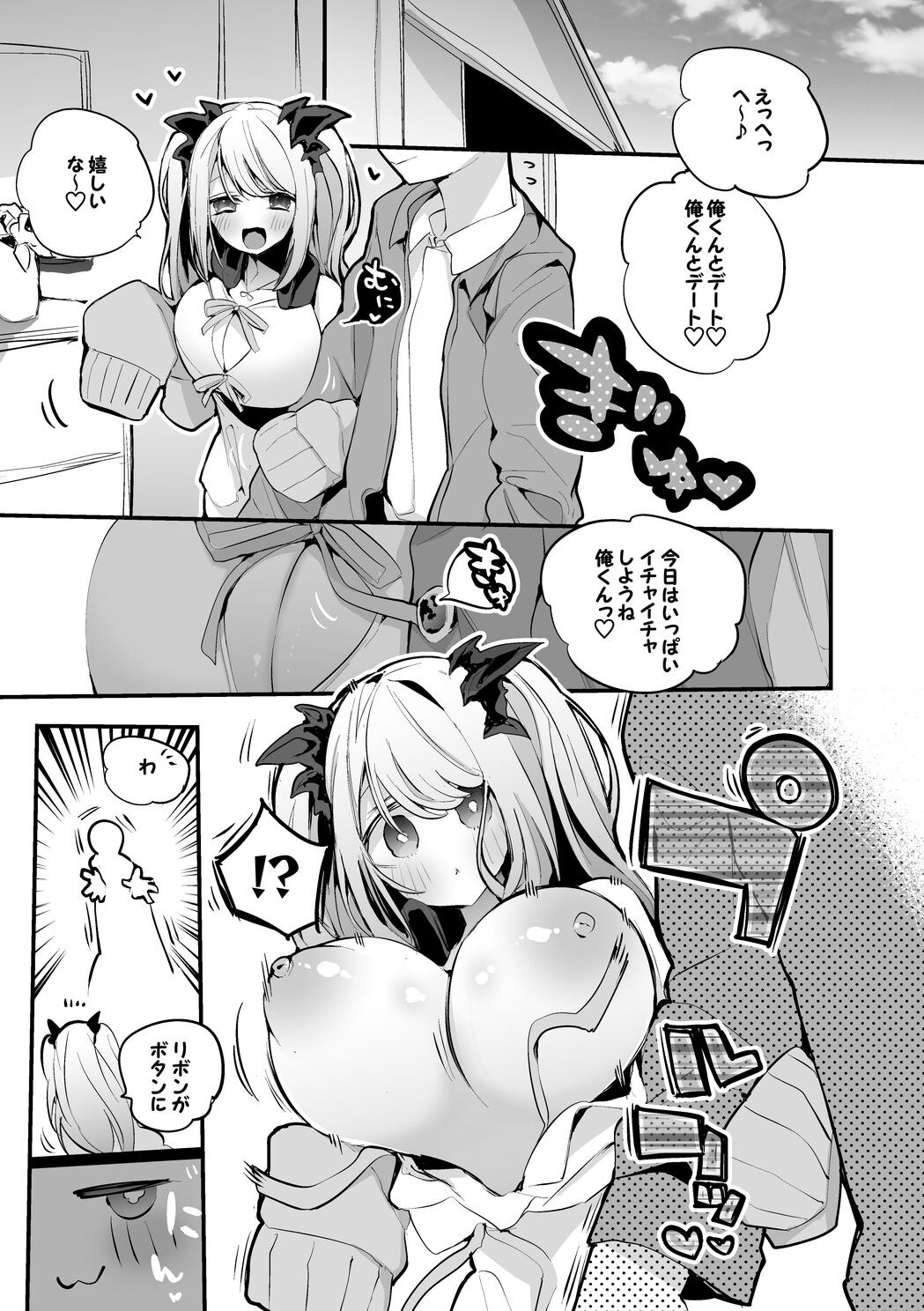 Suou Patra wa Sasoitai Hen page 2 full