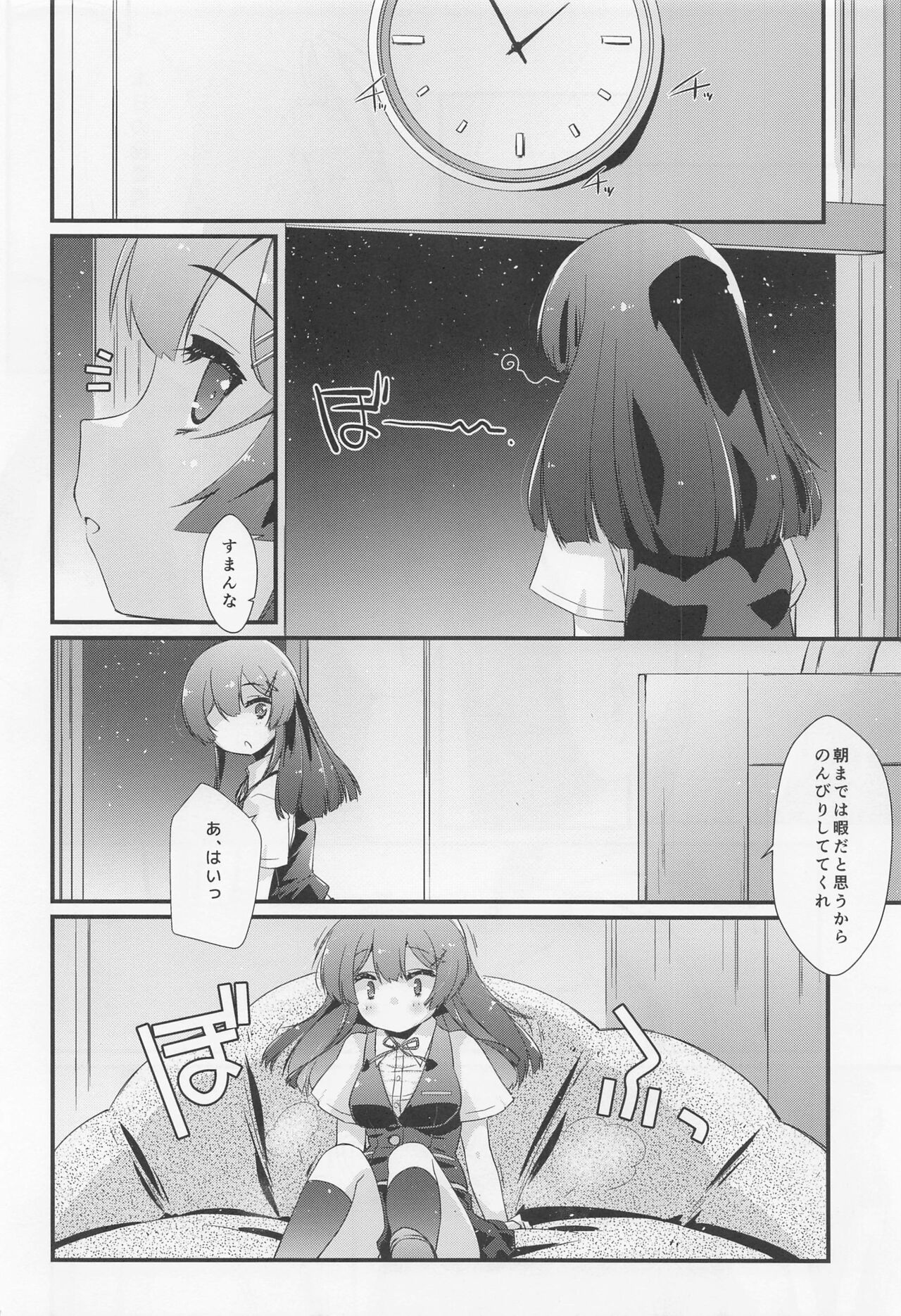 Oyashio-chan no Koki Tebukuro. page 5 full