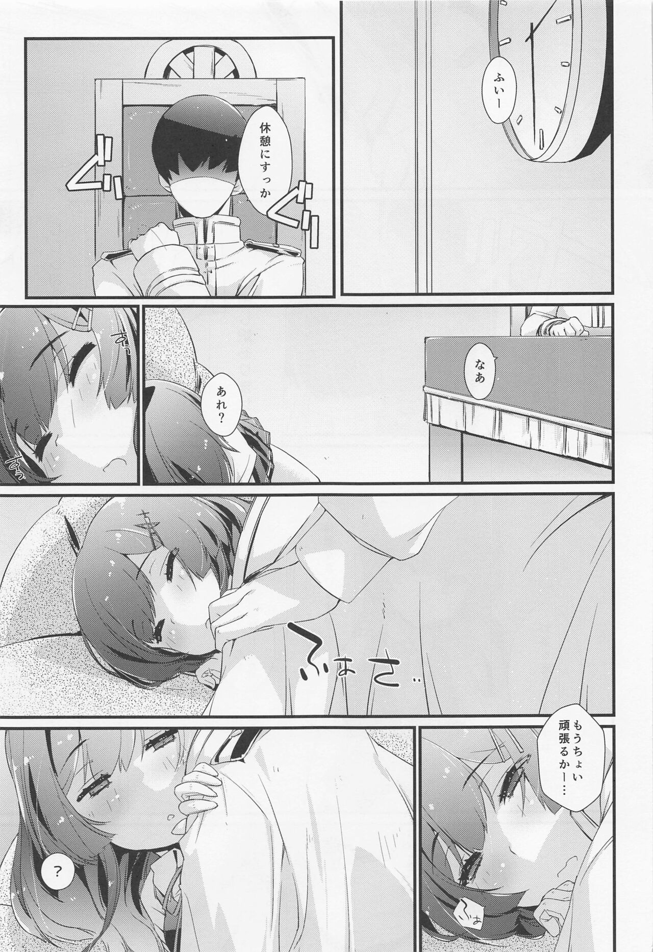 Oyashio-chan no Koki Tebukuro. page 6 full