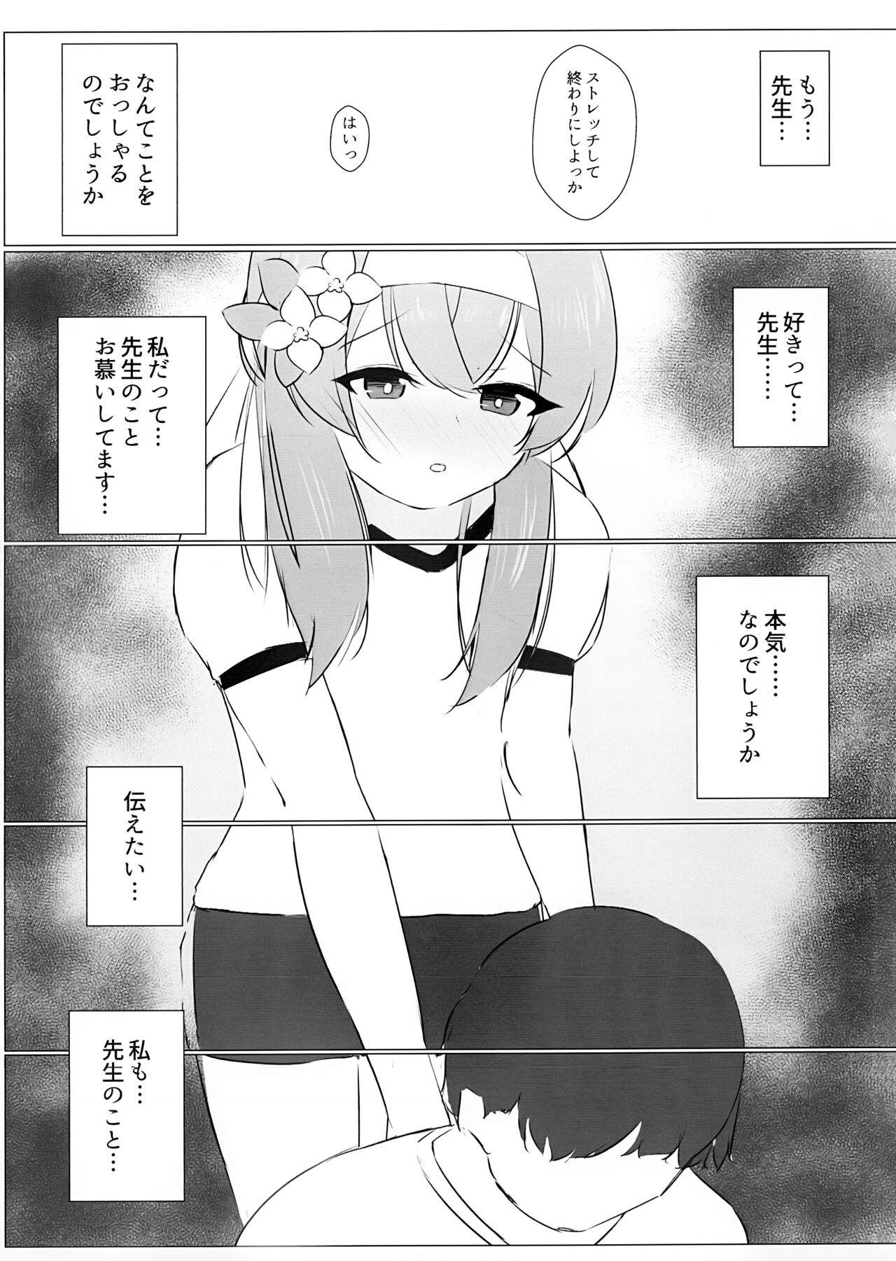 Iotsu Yoku to Futari Ture page 6 full