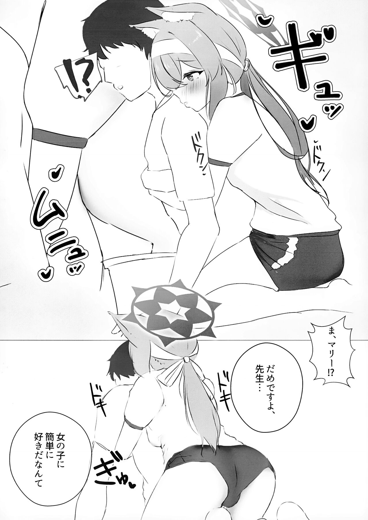 Iotsu Yoku to Futari Ture page 7 full