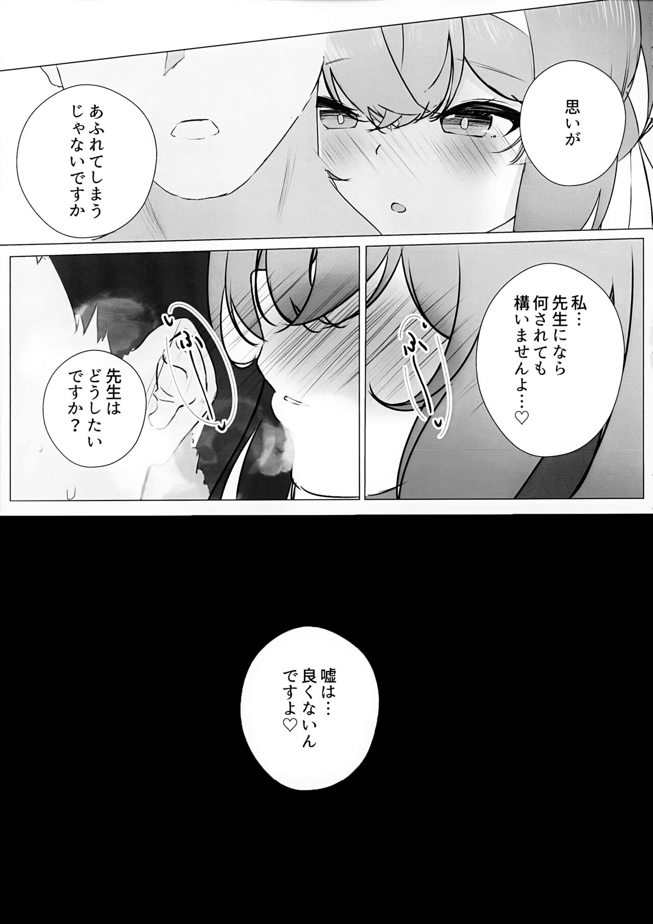 Iotsu Yoku to Futari Ture page 8 full