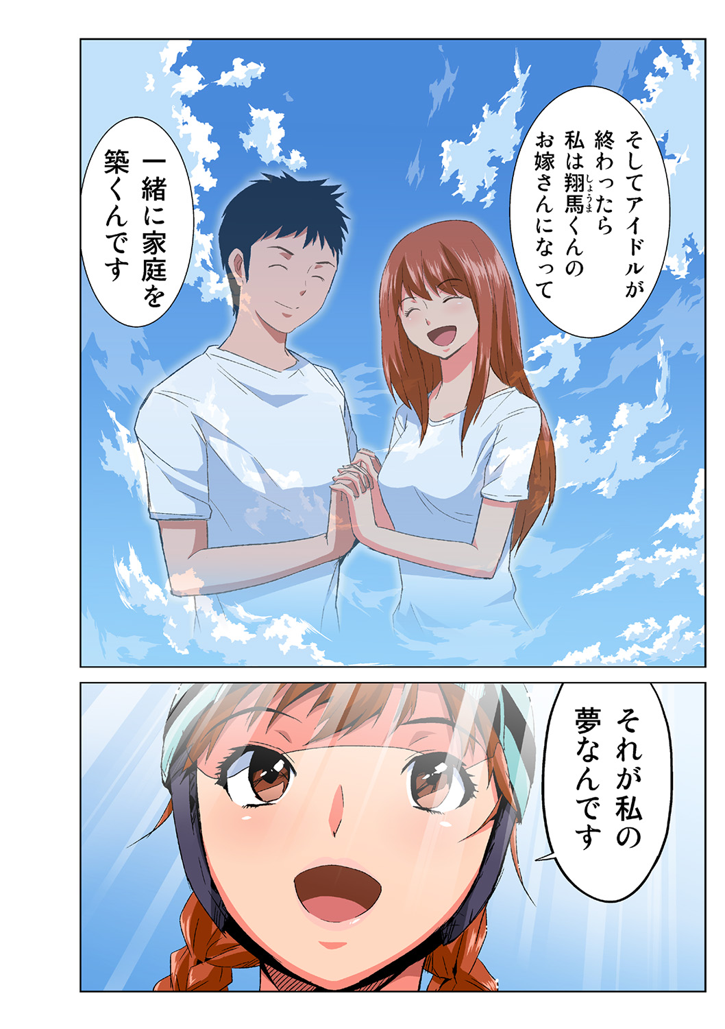 HiME-Mania Vol. 40 page 10 full