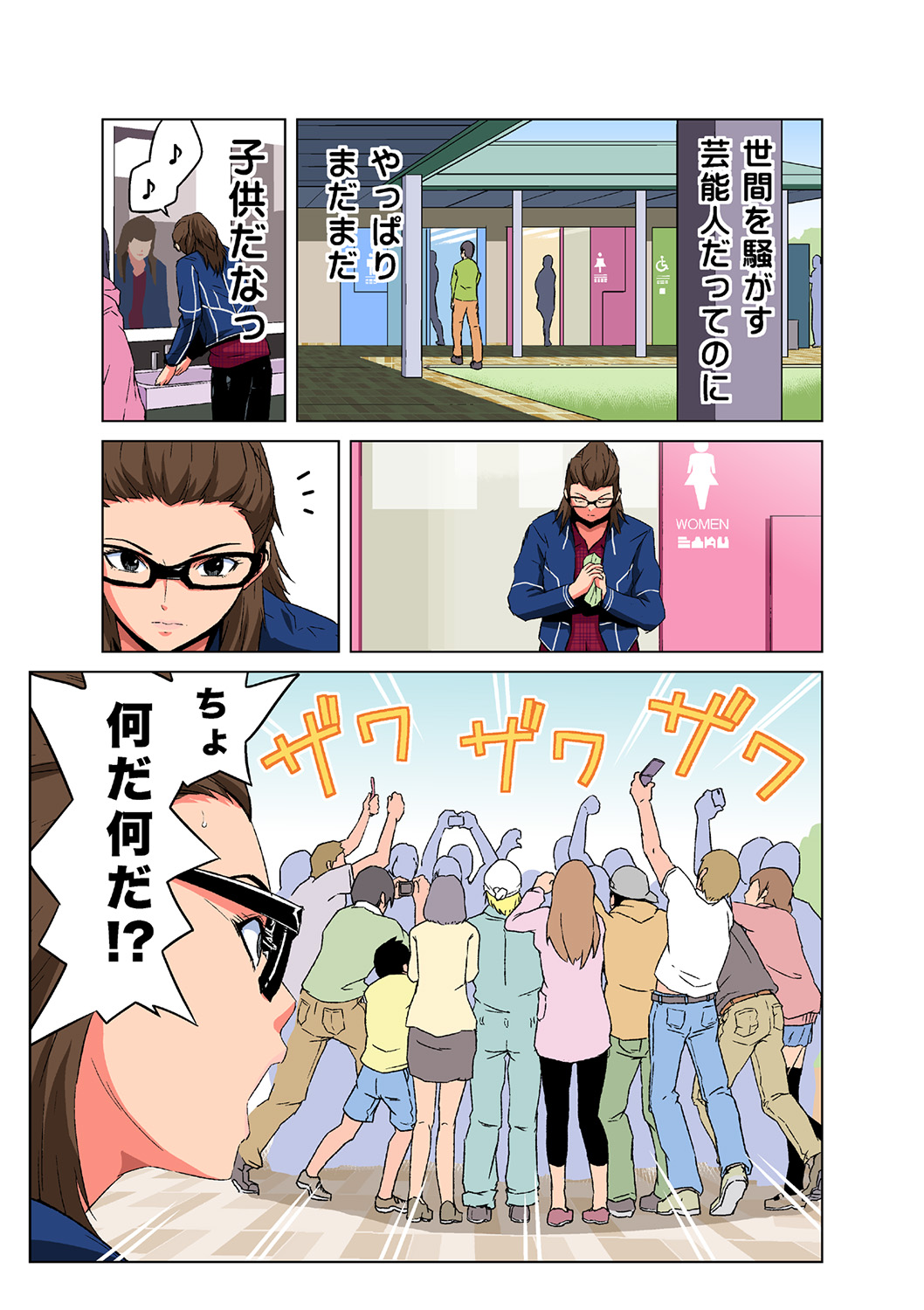 HiME-Mania Vol. 40 page 5 full