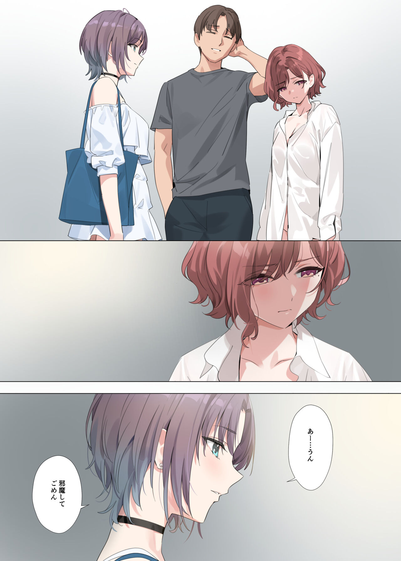 Murasaki no Yume 2 page 4 full