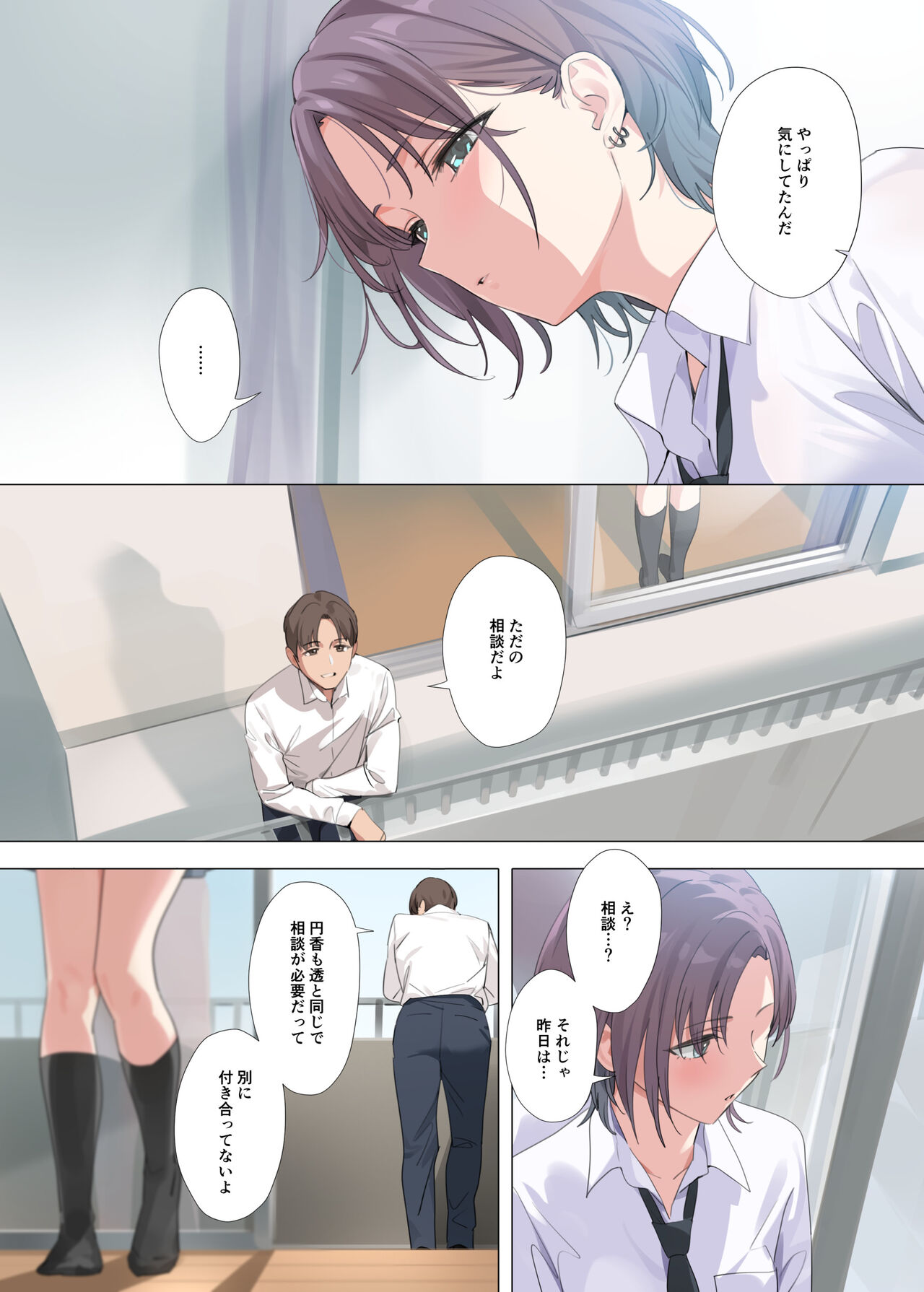 Murasaki no Yume 2 page 7 full