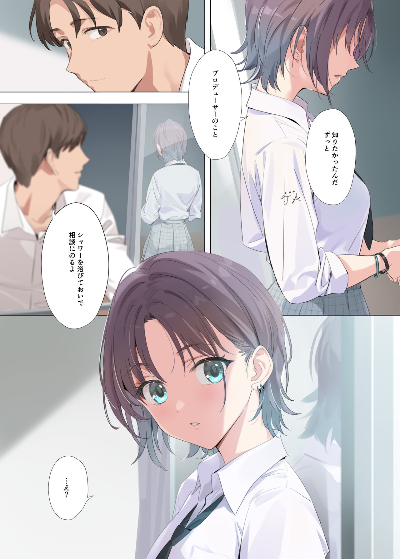 Murasaki no Yume 2 page 9 full