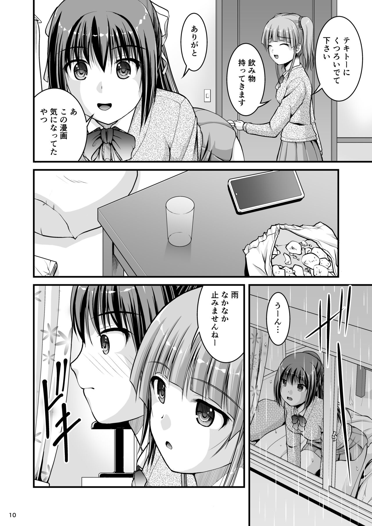Yurikko wa Houkago ni Yurameki Hanasaku 4 page 10 full