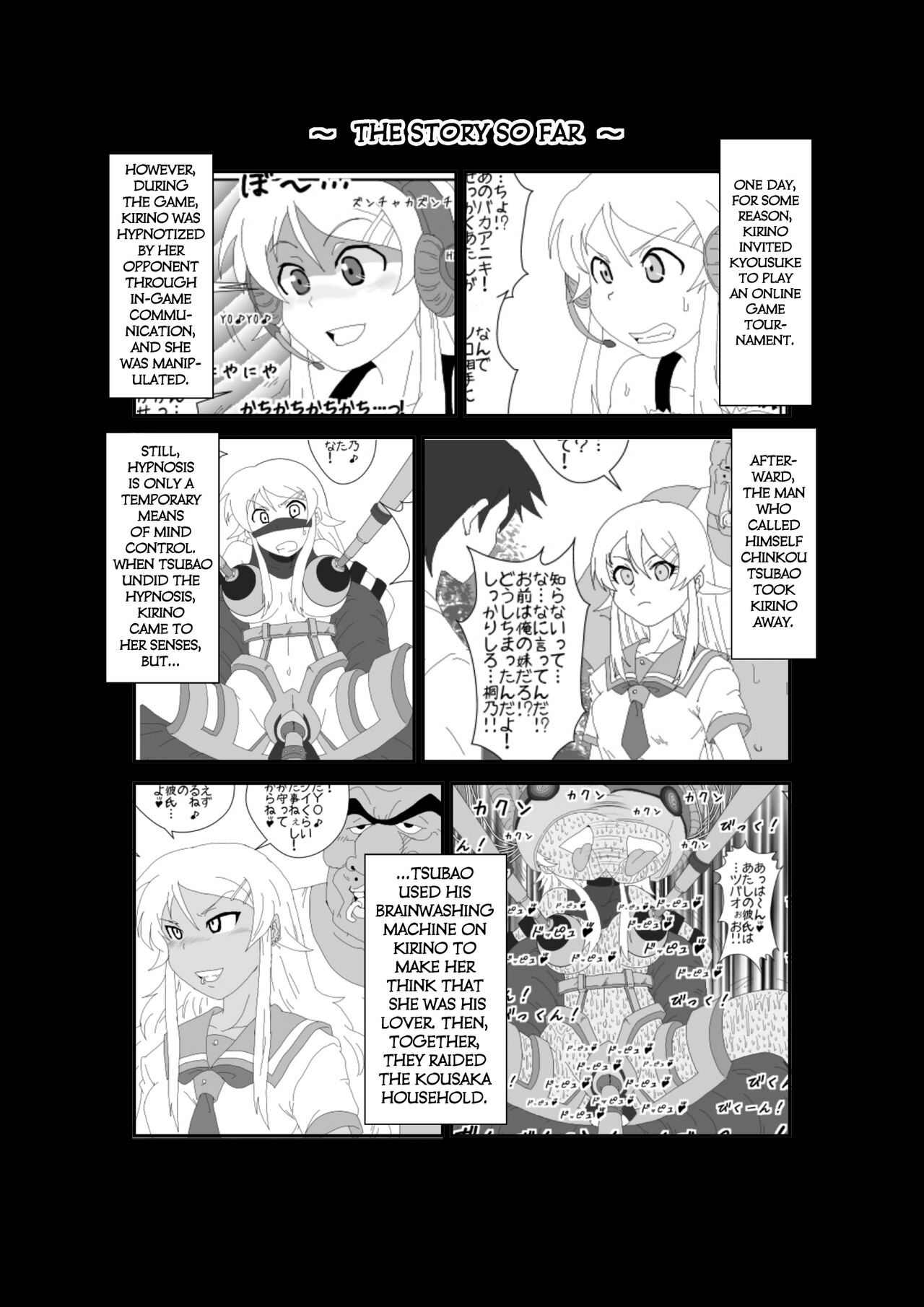 Sennou Kyouikushitsu ~Ore no Imouto ga Annayatsu ni Sennou Sareru Wake ga Nai!! 3 page 2 full