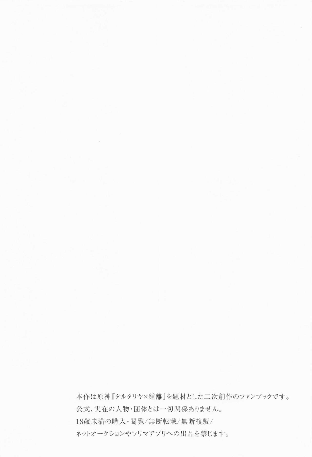 Oyasumi, Aishi no My Doll - Good night, dear my doll. page 3 full