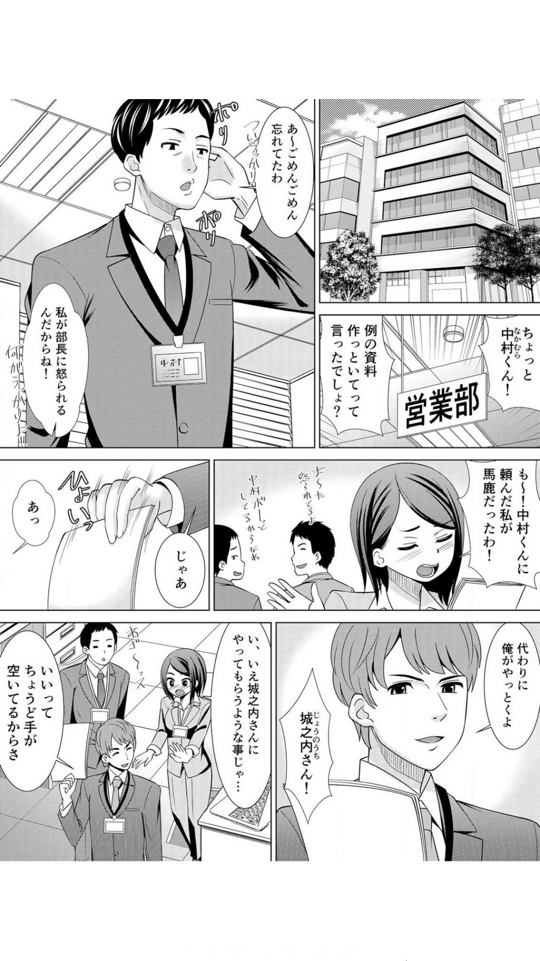 Netorare Shain Ryokou ~Joushi no Kanojo ni Gokubuto Chinko de Nandomo Nakadashi Shite Yatta w Vol.1 page 2 full