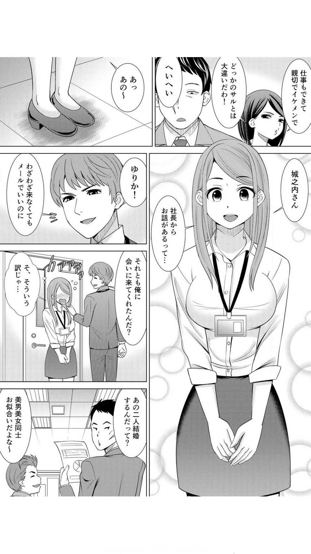 Netorare Shain Ryokou ~Joushi no Kanojo ni Gokubuto Chinko de Nandomo Nakadashi Shite Yatta w Vol.1 page 3 full