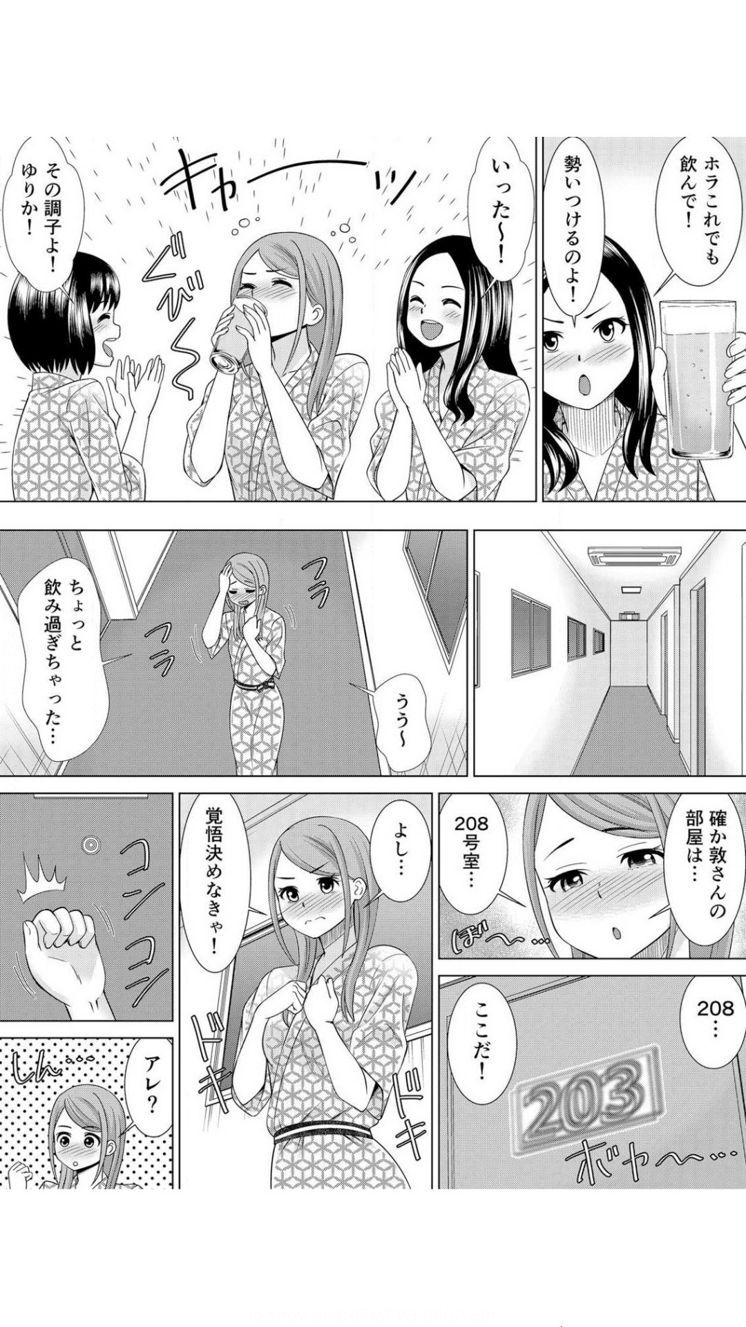 Netorare Shain Ryokou ~Joushi no Kanojo ni Gokubuto Chinko de Nandomo Nakadashi Shite Yatta w Vol.1 page 8 full