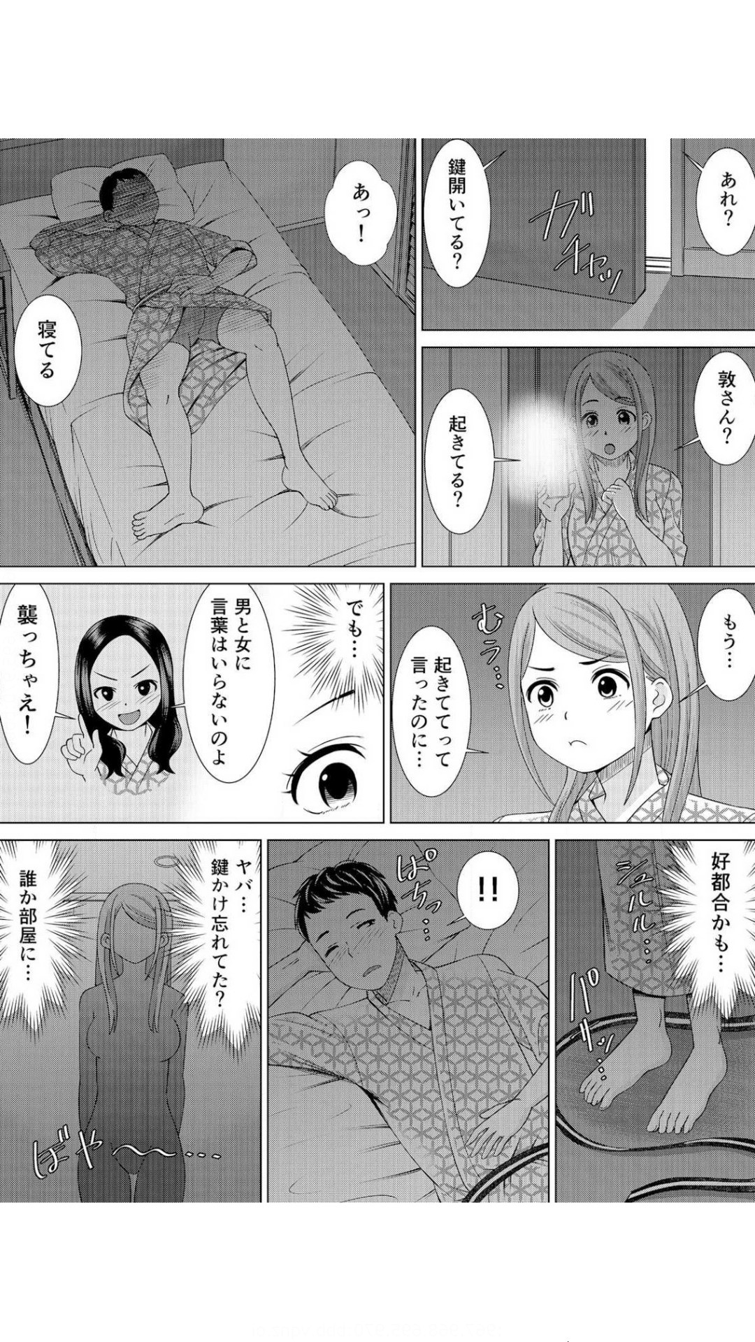 Netorare Shain Ryokou ~Joushi no Kanojo ni Gokubuto Chinko de Nandomo Nakadashi Shite Yatta w Vol.1 page 9 full