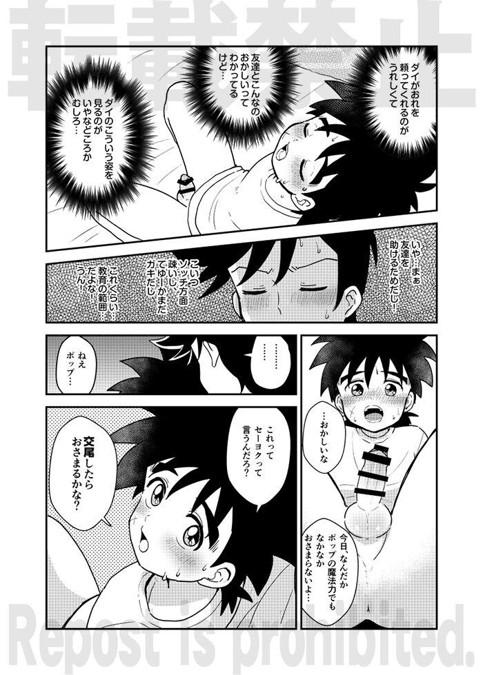 Kishi no Honnou page 6 full