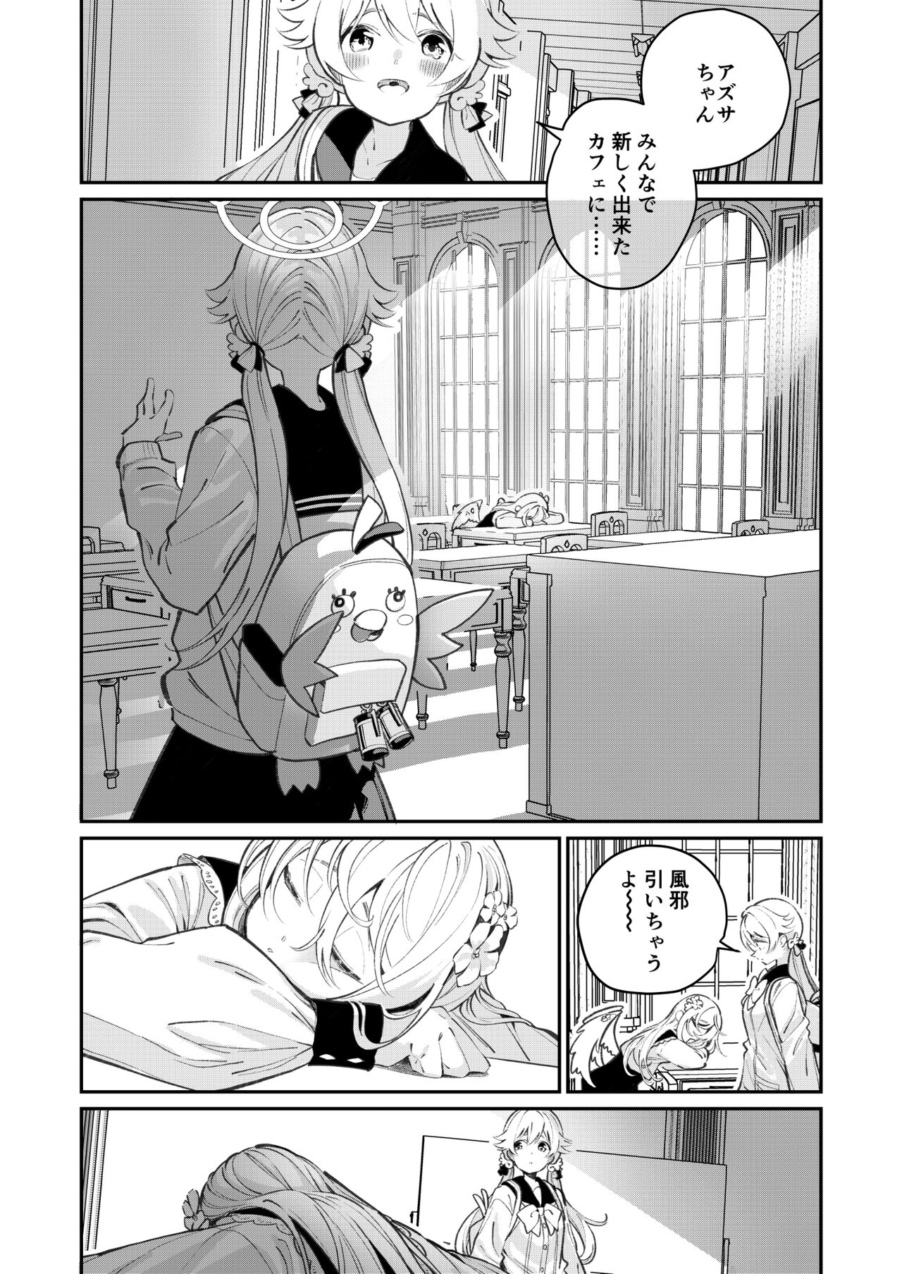 Hiyoku Renri page 3 full