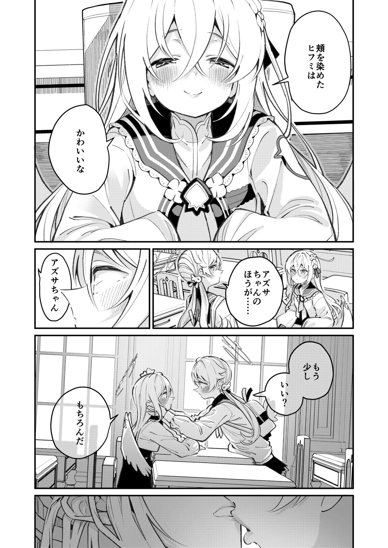 Hiyoku Renri page 7 full