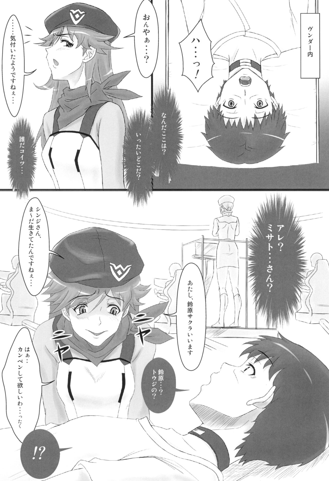 UNGRO MENU 3 page 5 full