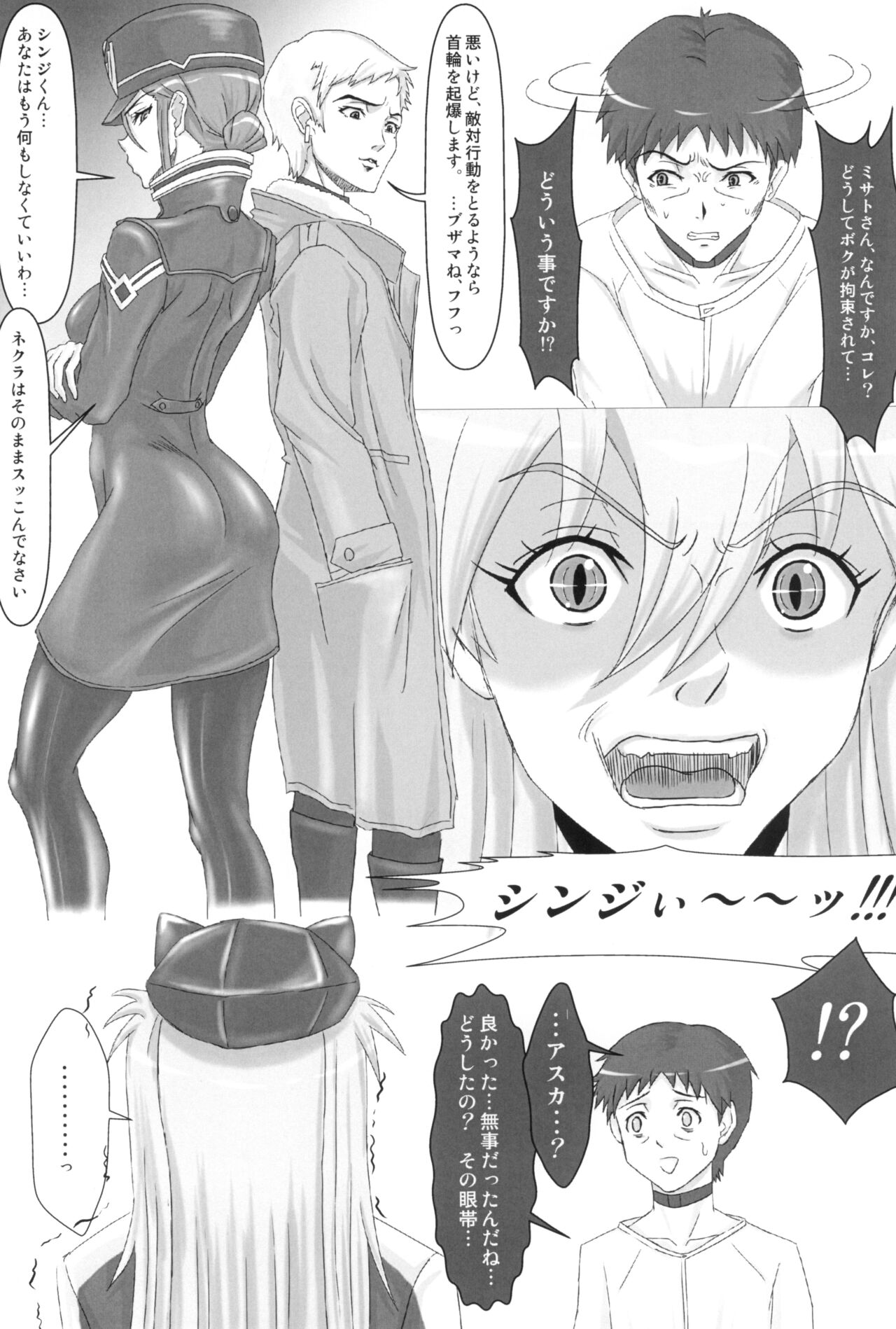 UNGRO MENU 3 page 6 full