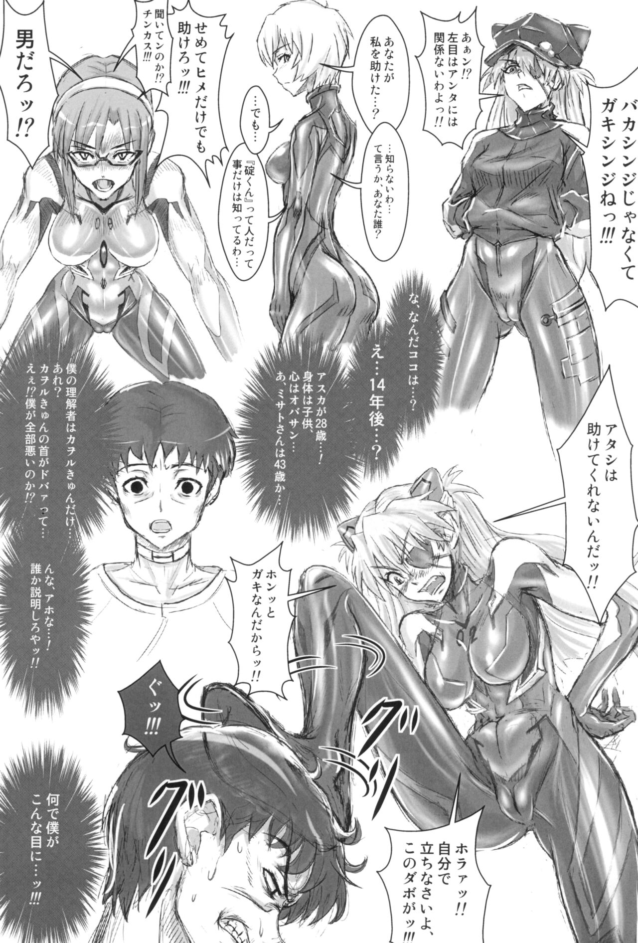 UNGRO MENU 3 page 7 full