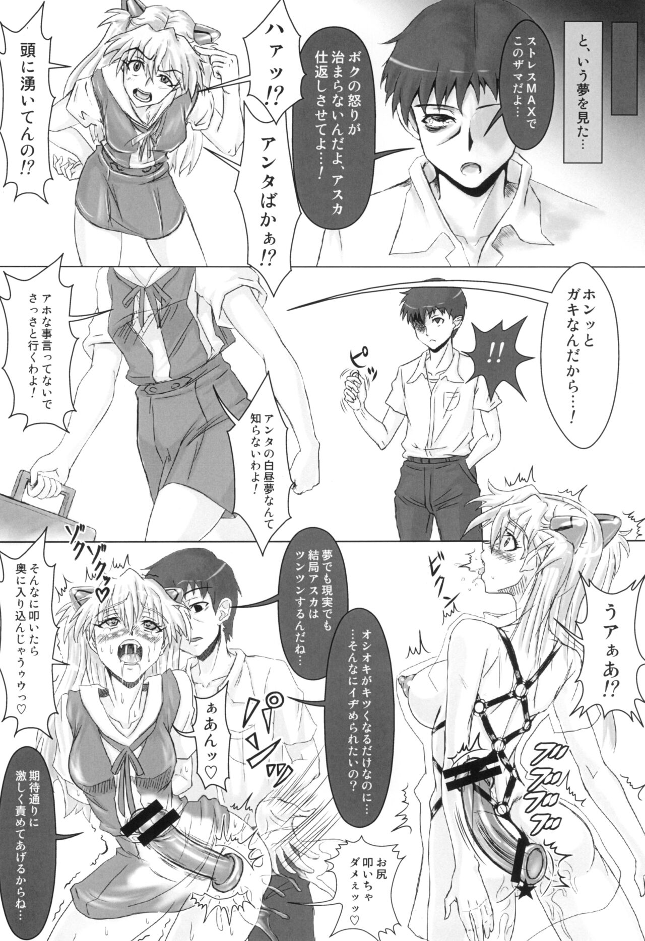 UNGRO MENU 3 page 8 full