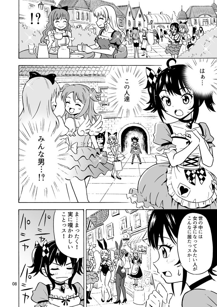 Oide yo Onnanoko Land page 9 full