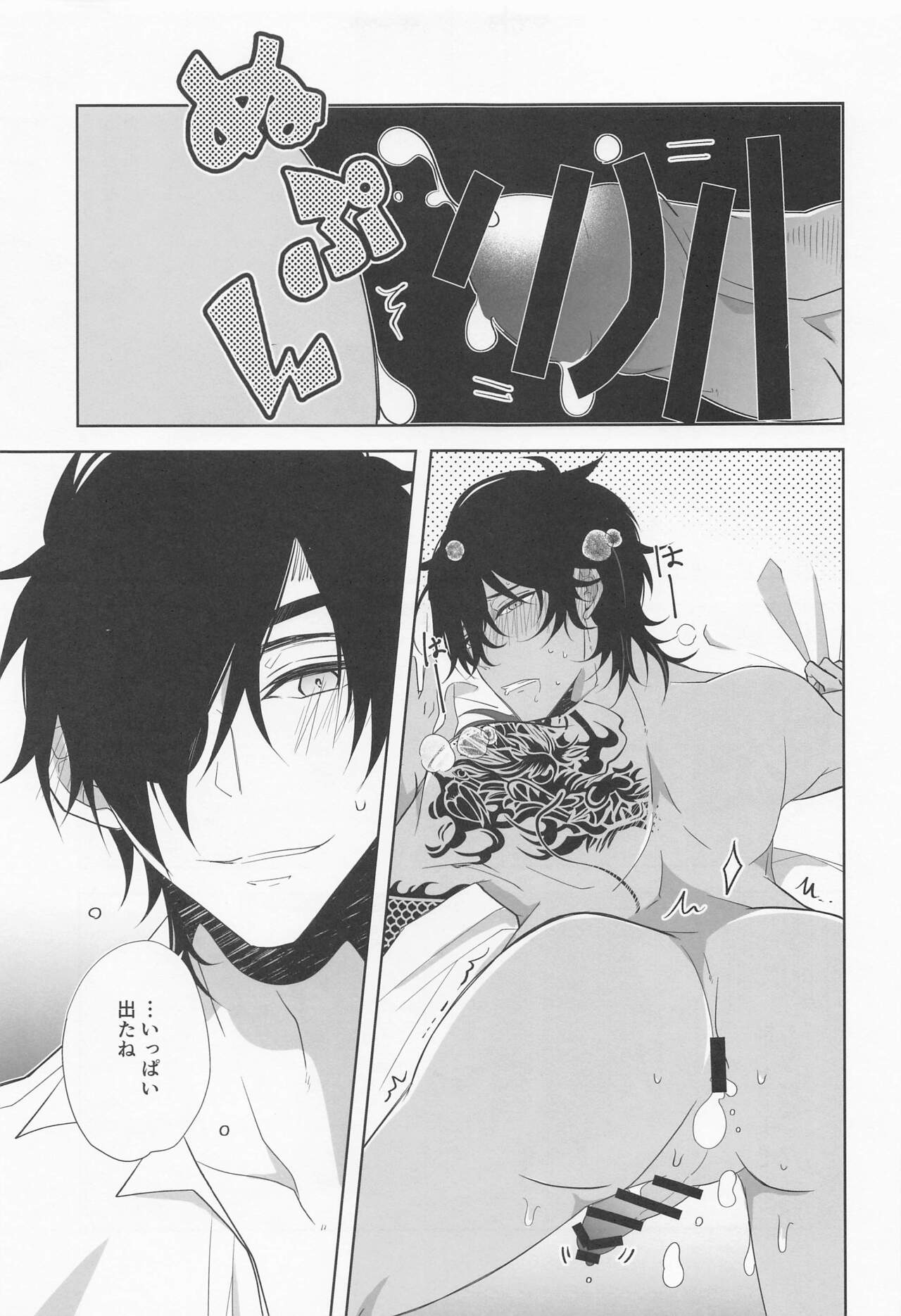 Can't ROOM without SEX Derarenai Heya After Sakimori Sakusen page 10 full