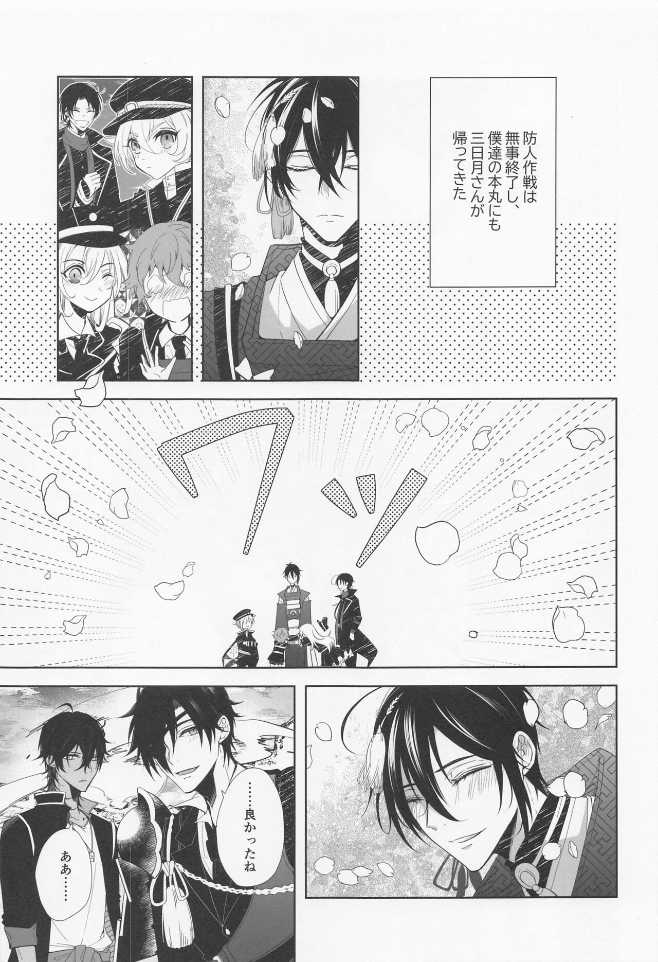 Can't ROOM without SEX Derarenai Heya After Sakimori Sakusen page 4 full