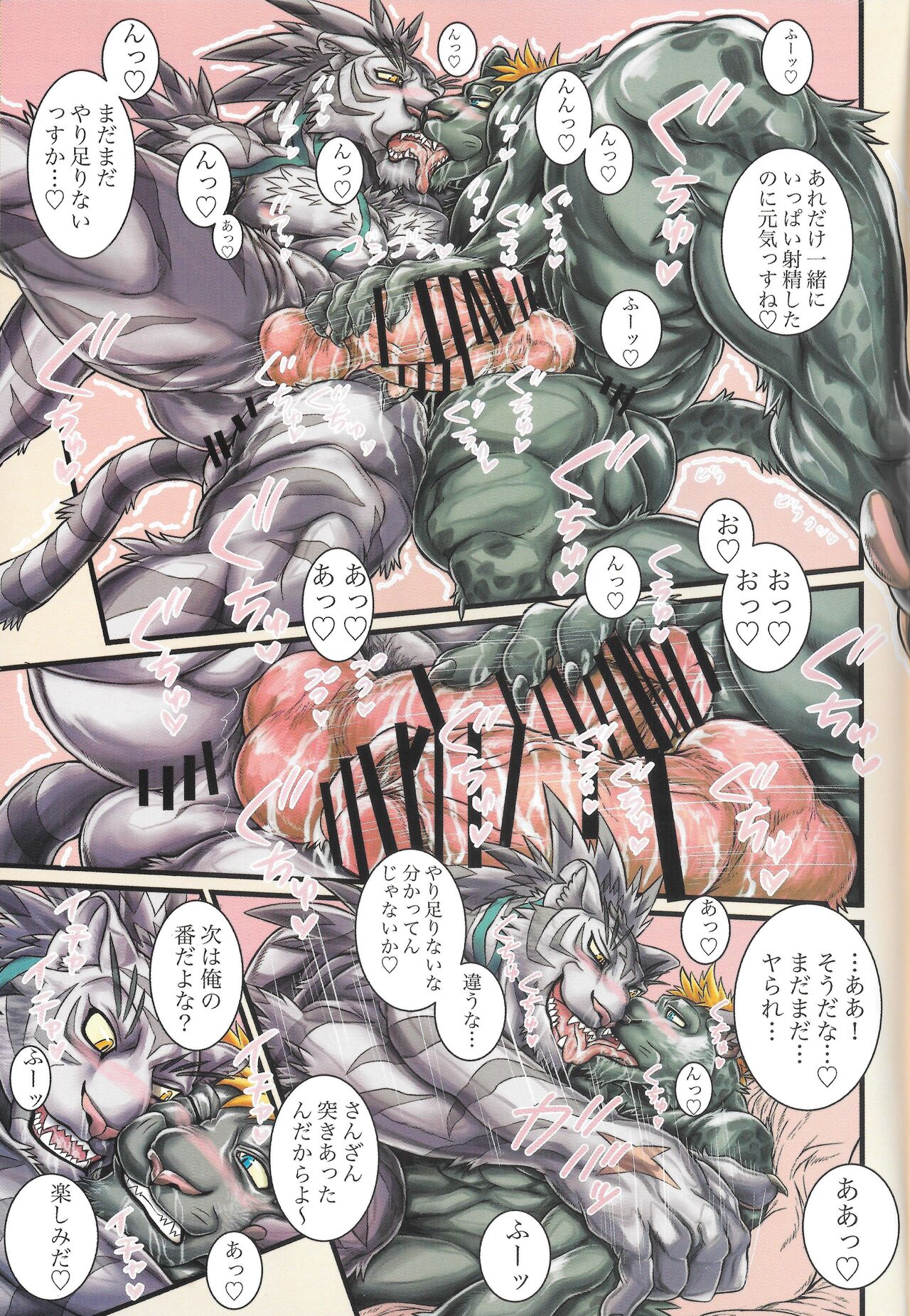 ShiroKuro Tsukitai Otoshigoro page 10 full