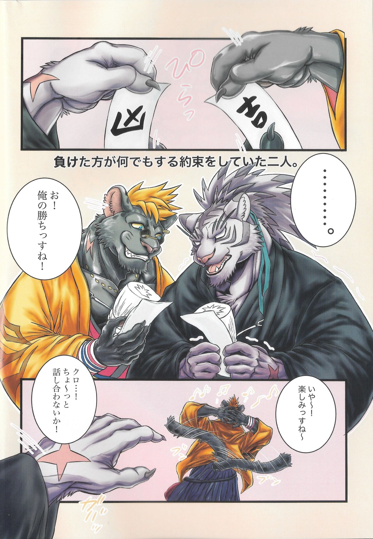 ShiroKuro Tsukitai Otoshigoro page 3 full