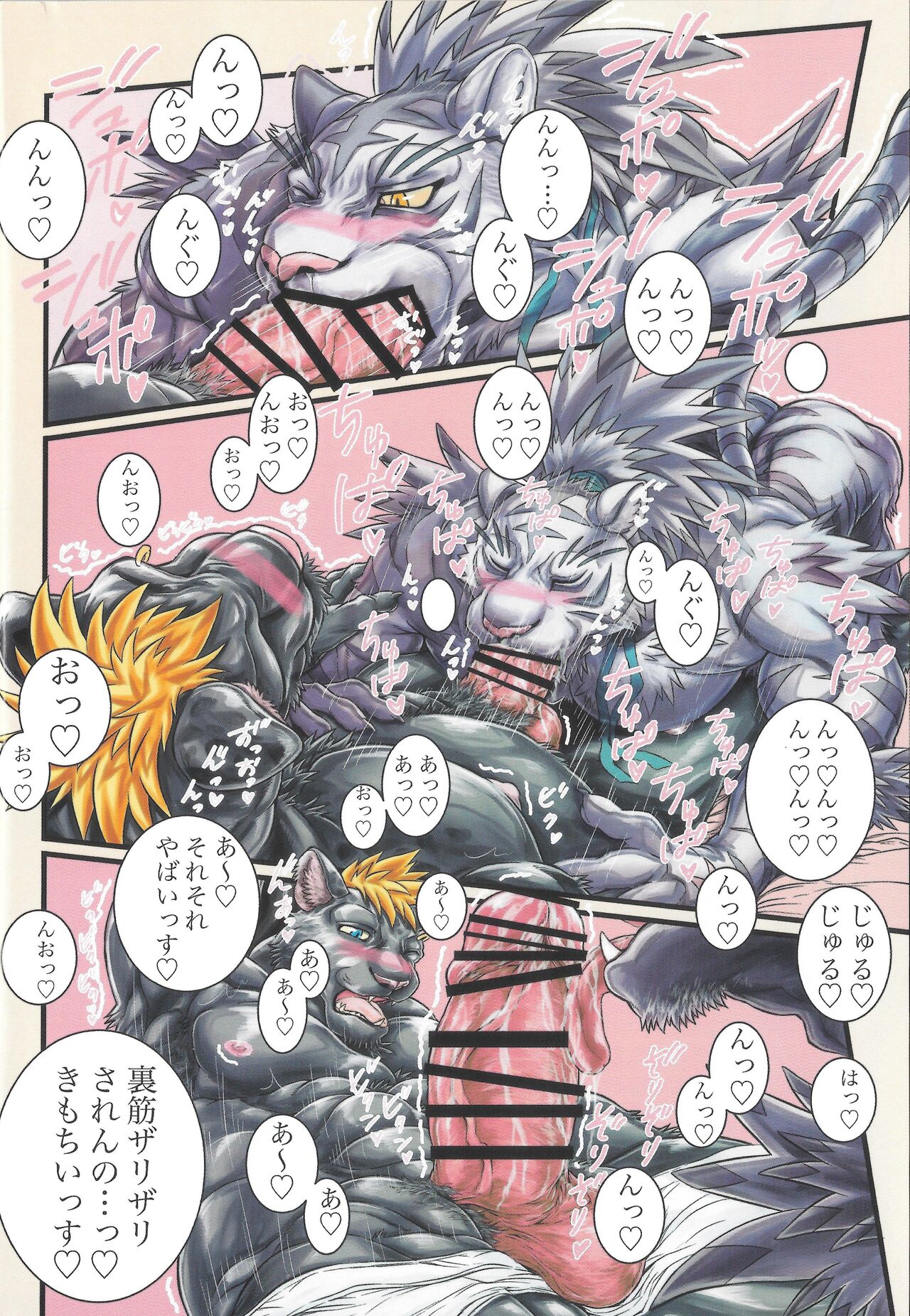 ShiroKuro Tsukitai Otoshigoro page 5 full