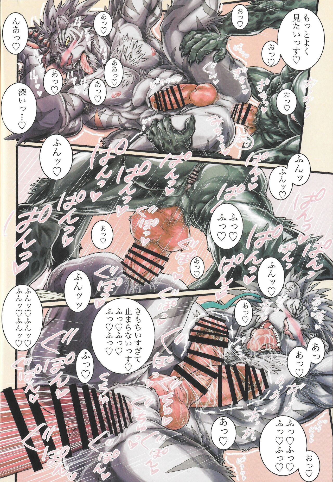 ShiroKuro Tsukitai Otoshigoro page 7 full