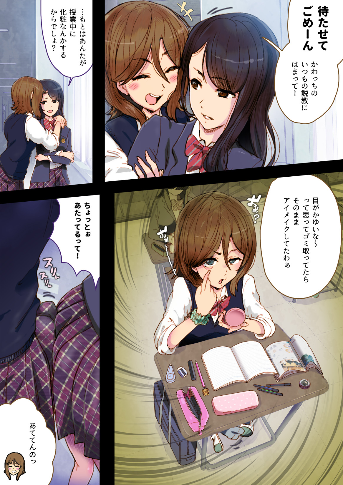 Futa x Yuri ～Childhood Friend～ page 4 full