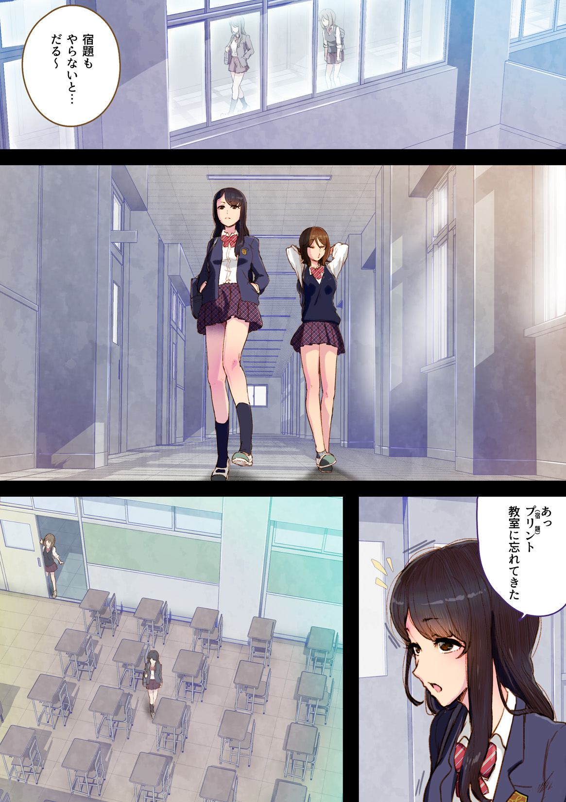 Futa x Yuri ～Childhood Friend～ page 5 full