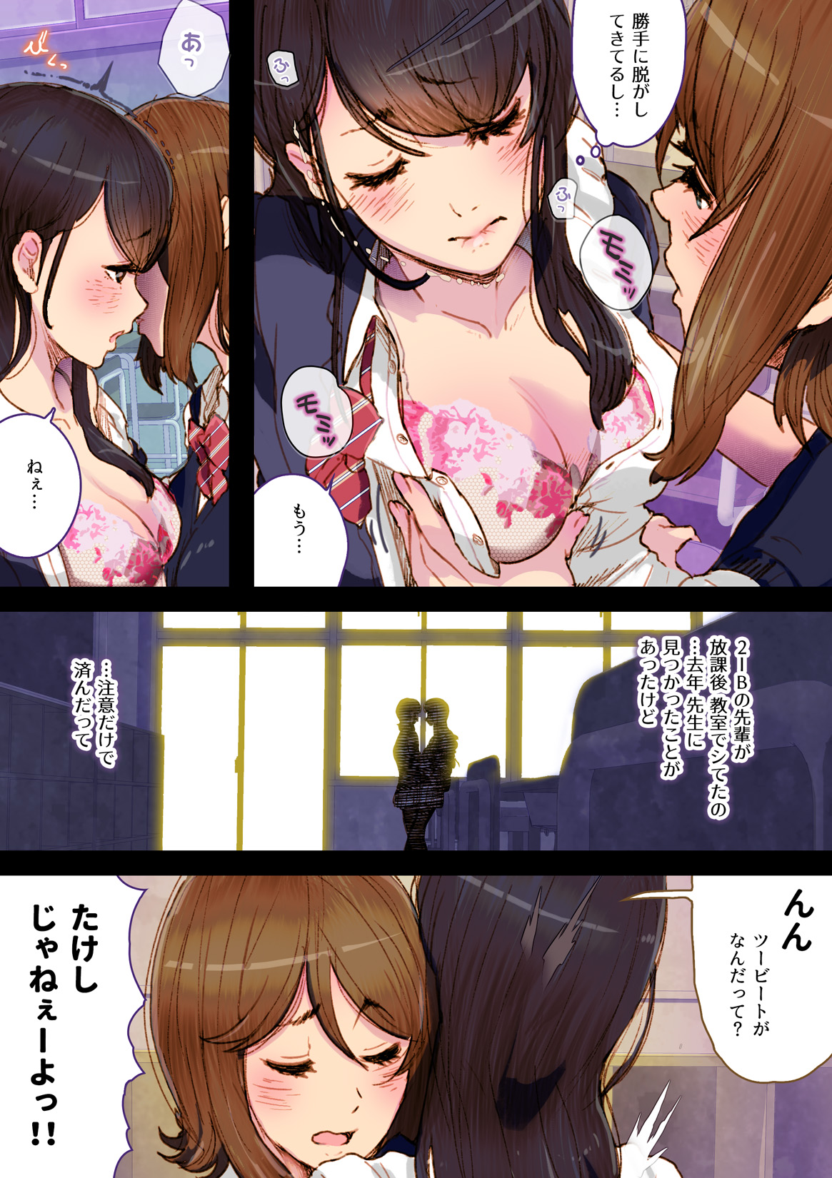 Futa x Yuri ～Childhood Friend～ page 8 full
