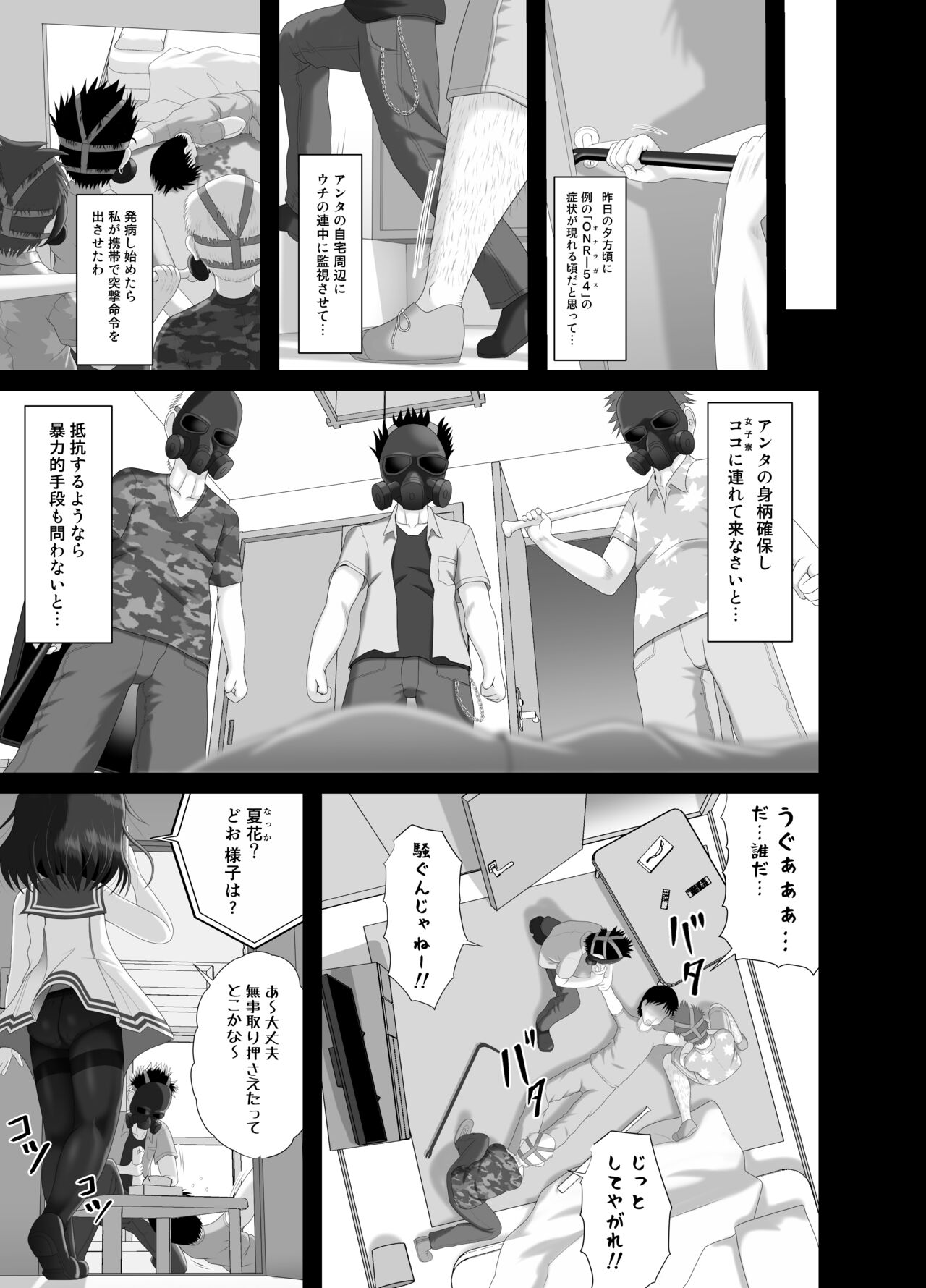 ぱんきす～Kiss my panties!!#3 page 7 full