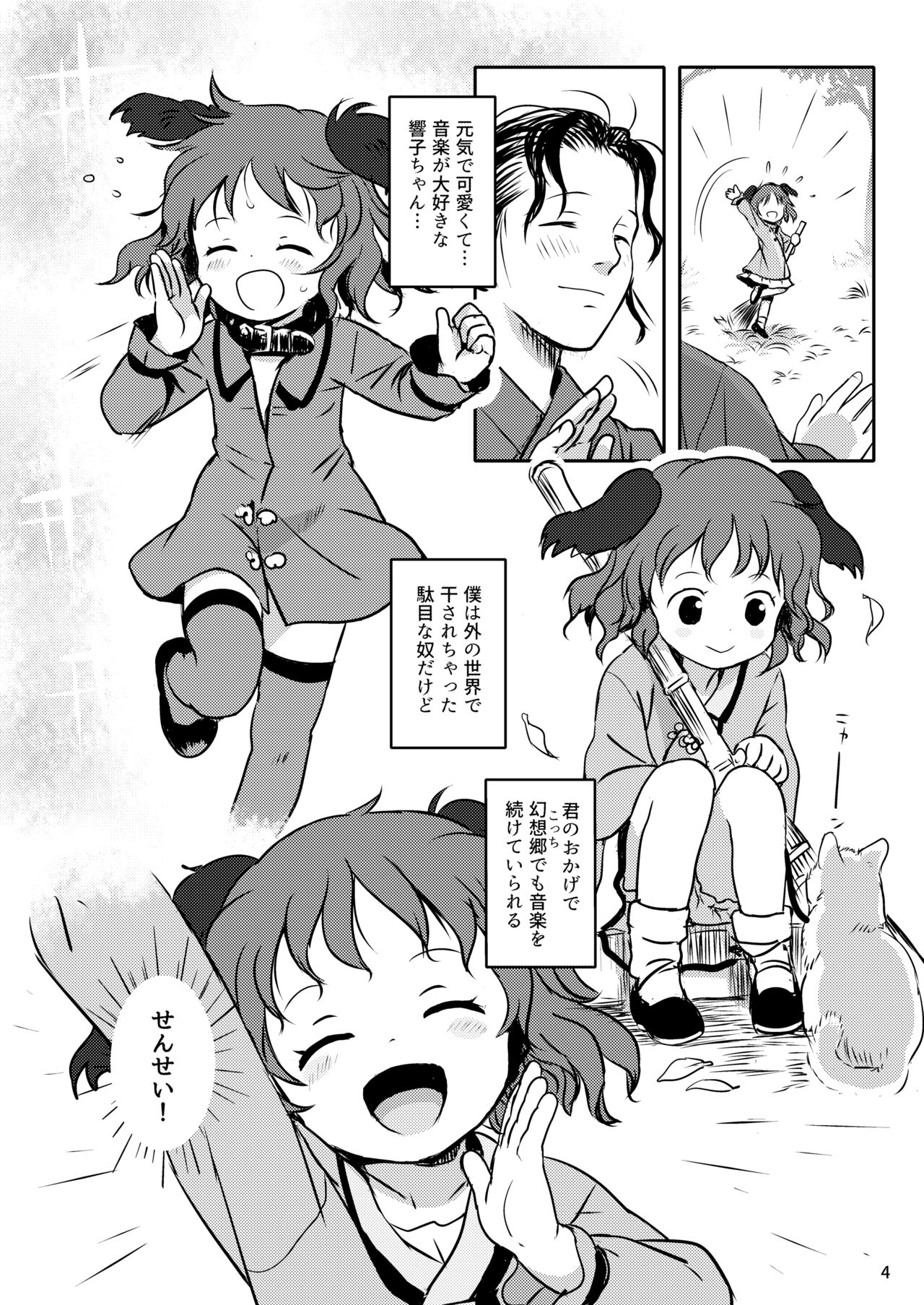 Kikasete! Kyouko-chan! page 4 full
