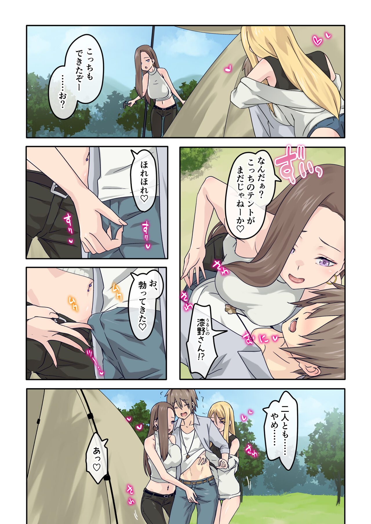 Gal Camp ~Circle o Tsukuttara Onnanoko Bakari Atsumatte Kita Hanashi~ page 4 full