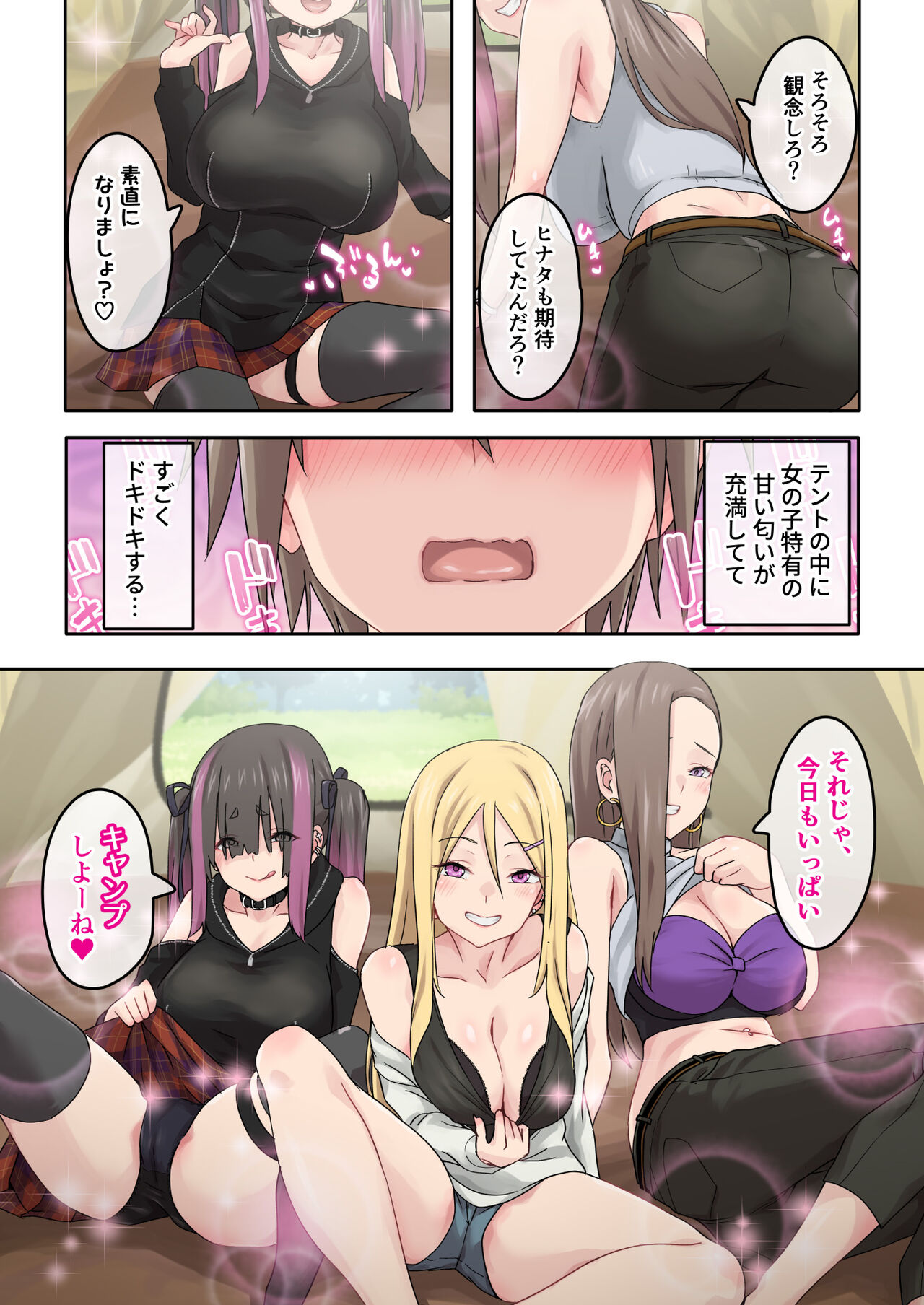 Gal Camp ~Circle o Tsukuttara Onnanoko Bakari Atsumatte Kita Hanashi~ page 6 full