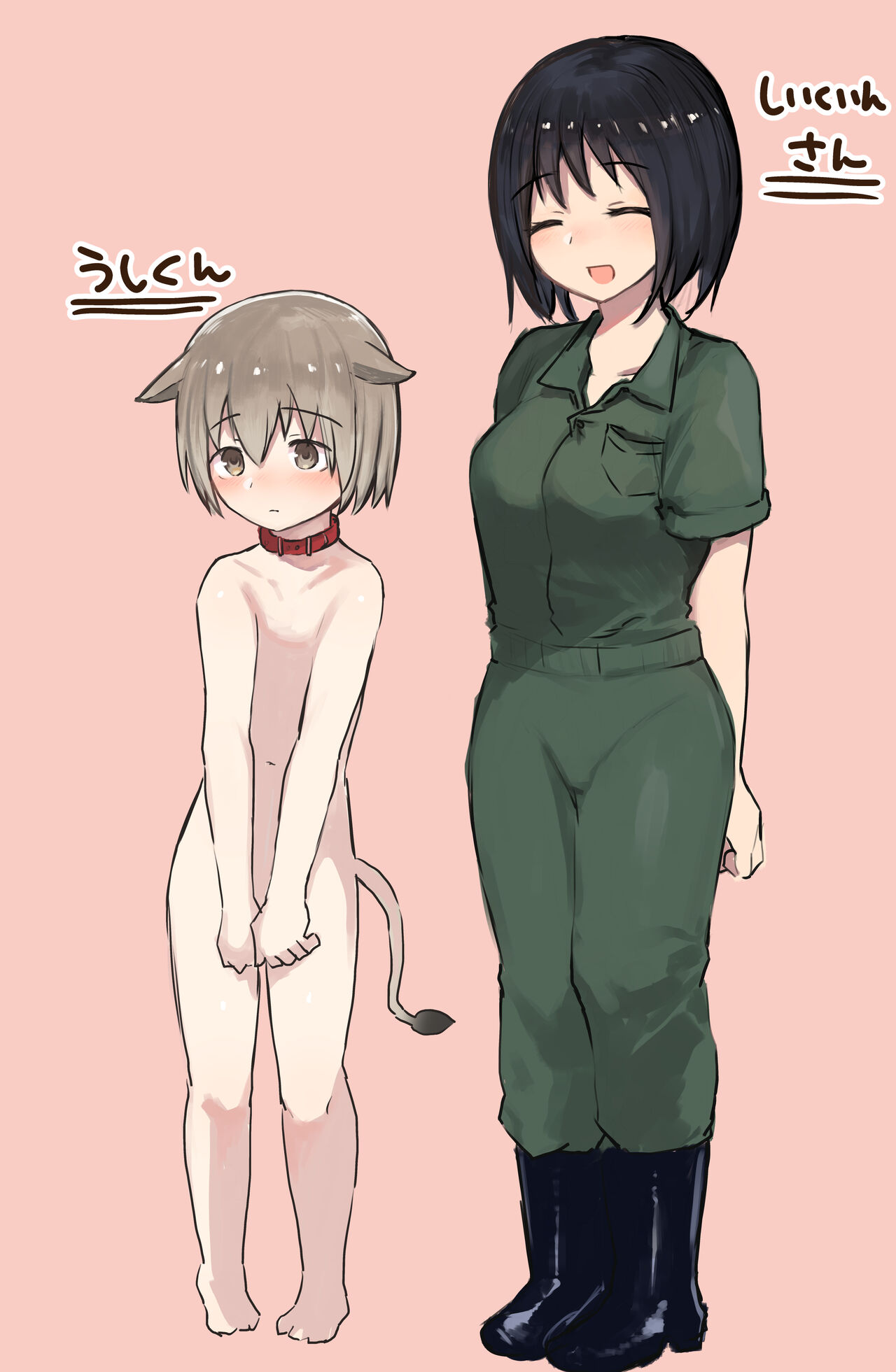 Ushi-gata Juujin Sakunyuu Manual page 2 full