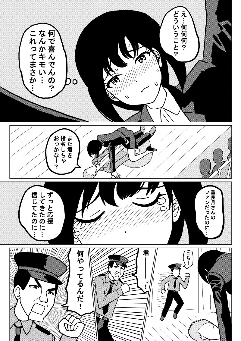 Omorashi Daikou Saabisu 2-wa page 5 full