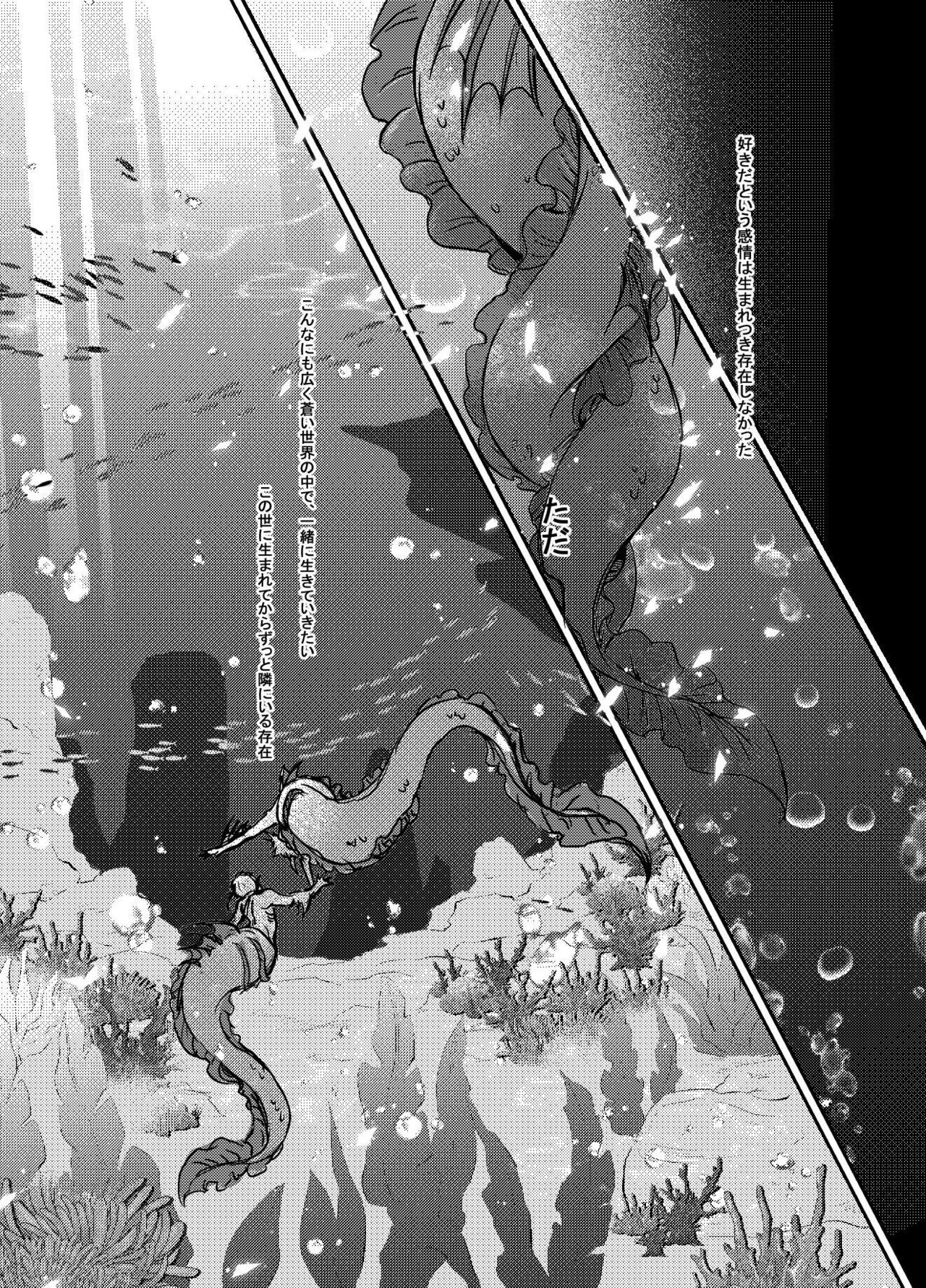 Two of us Together and ever page 4 full