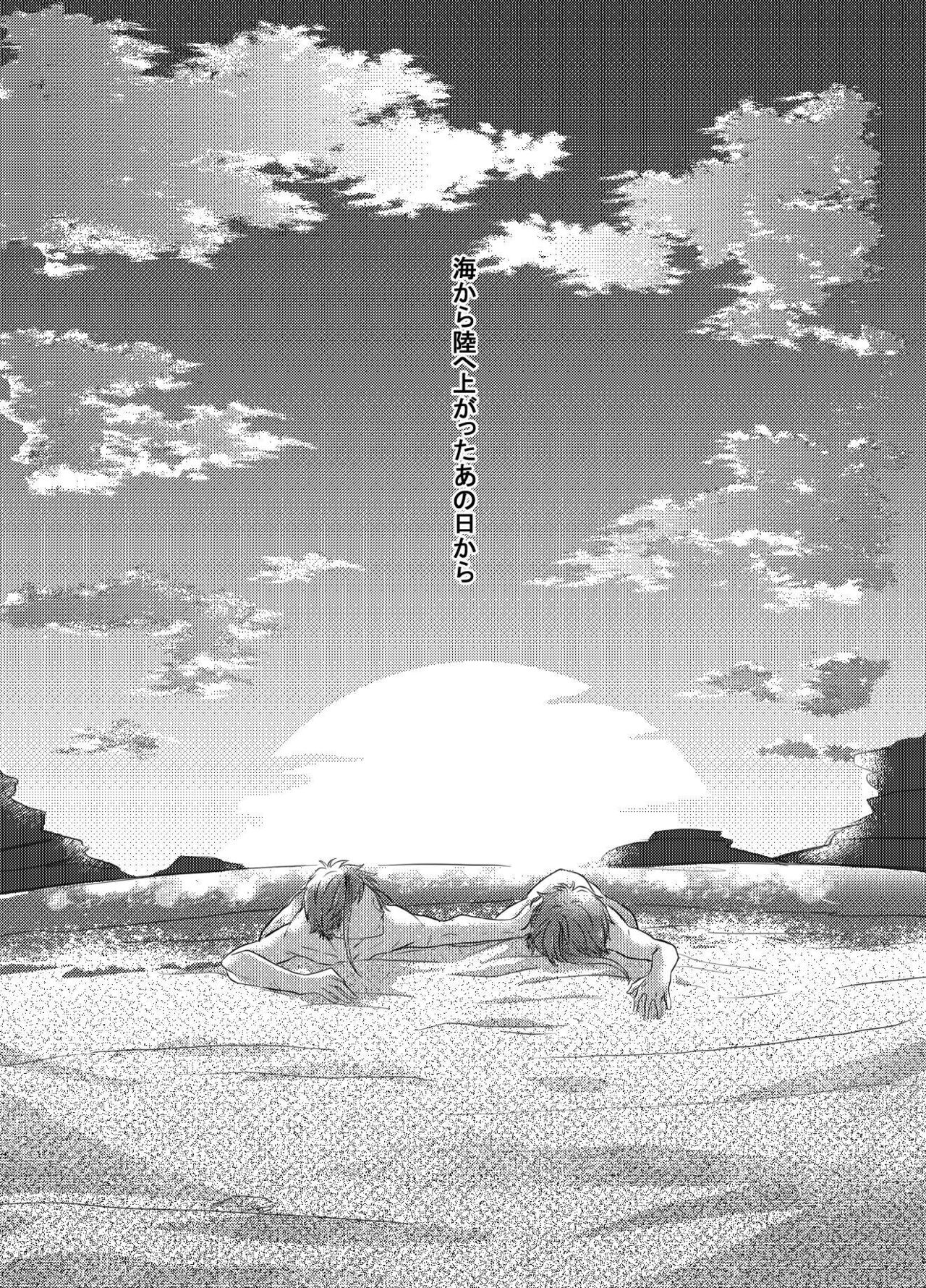 Two of us Together and ever page 6 full