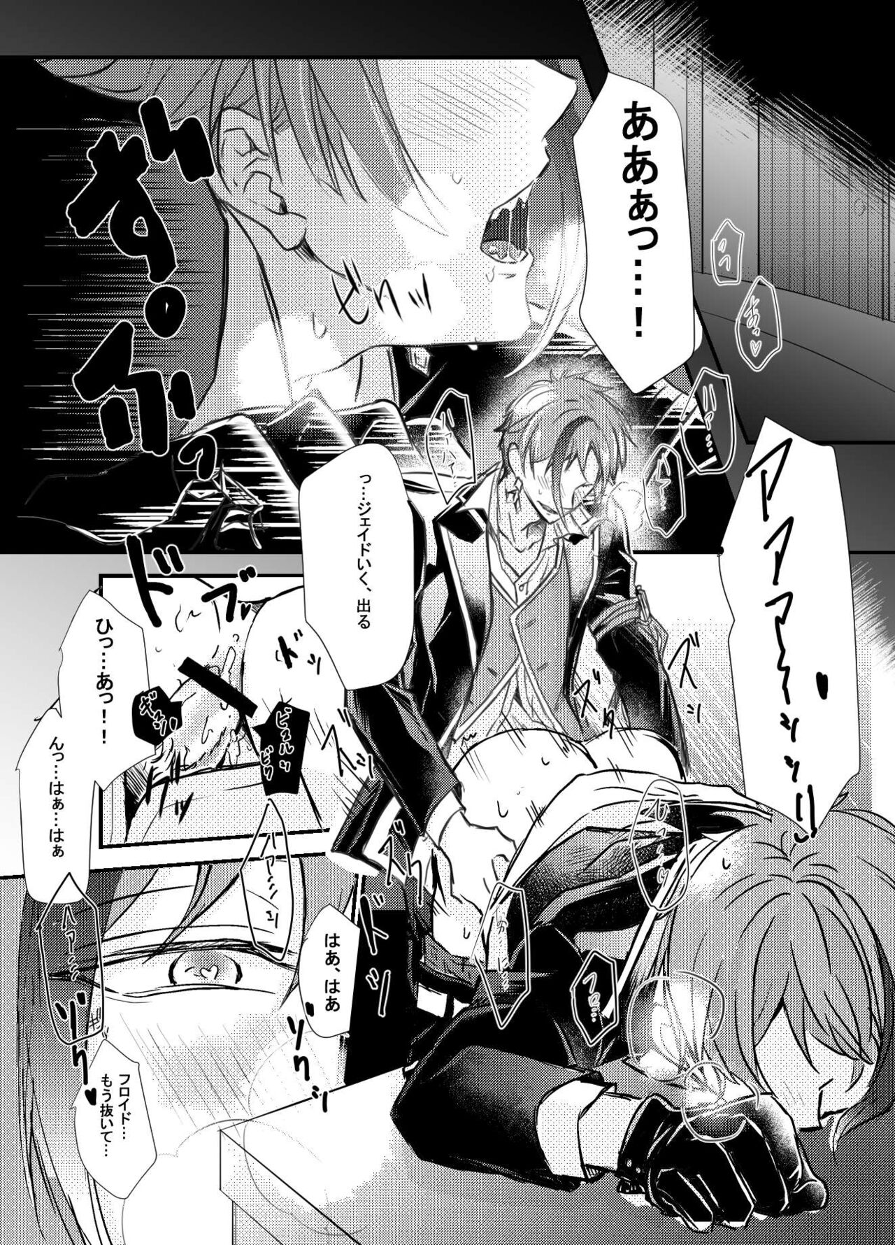 Two of us Together and ever page 7 full