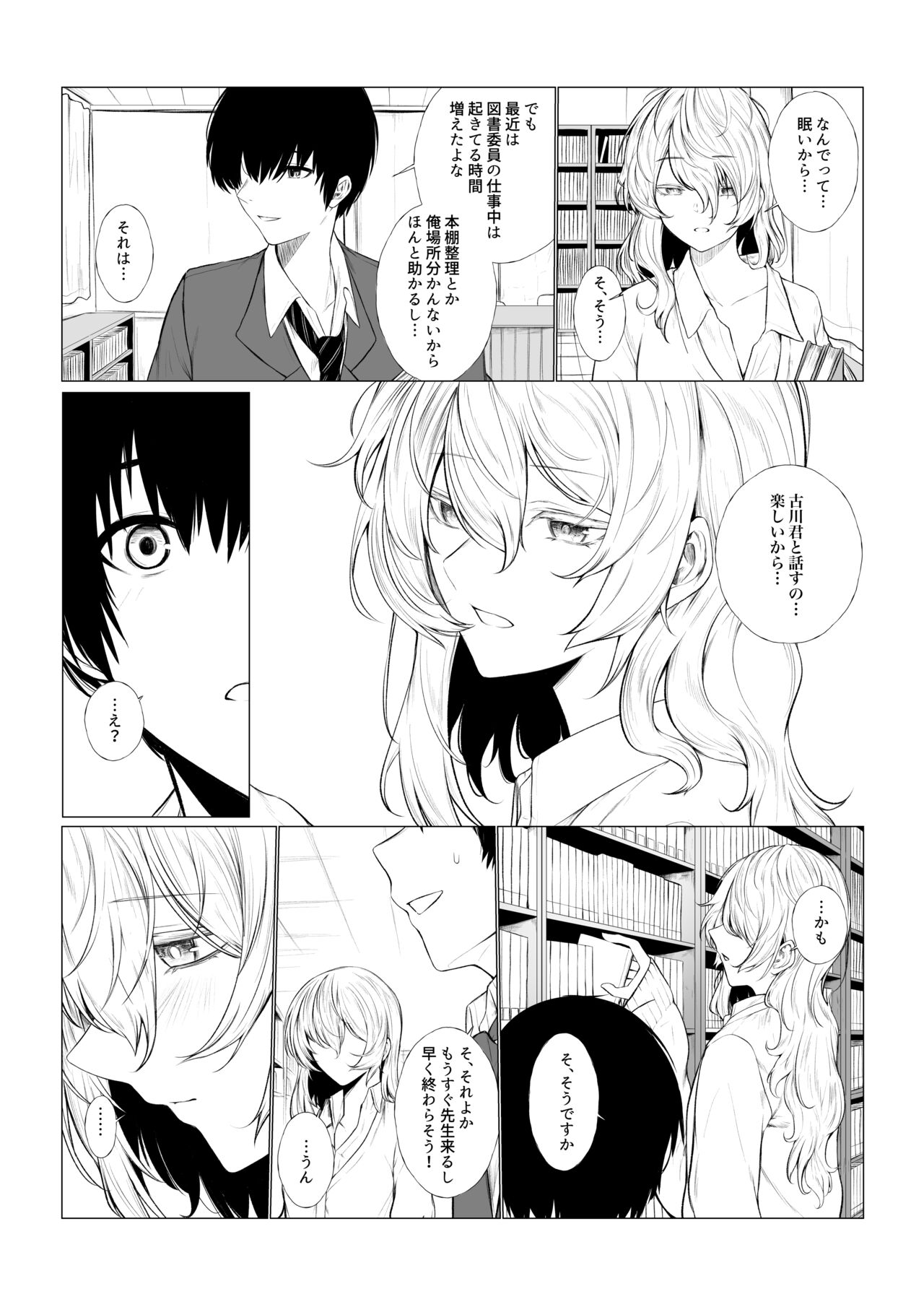 Nemuri Hime to Toshoshitsu de page 4 full