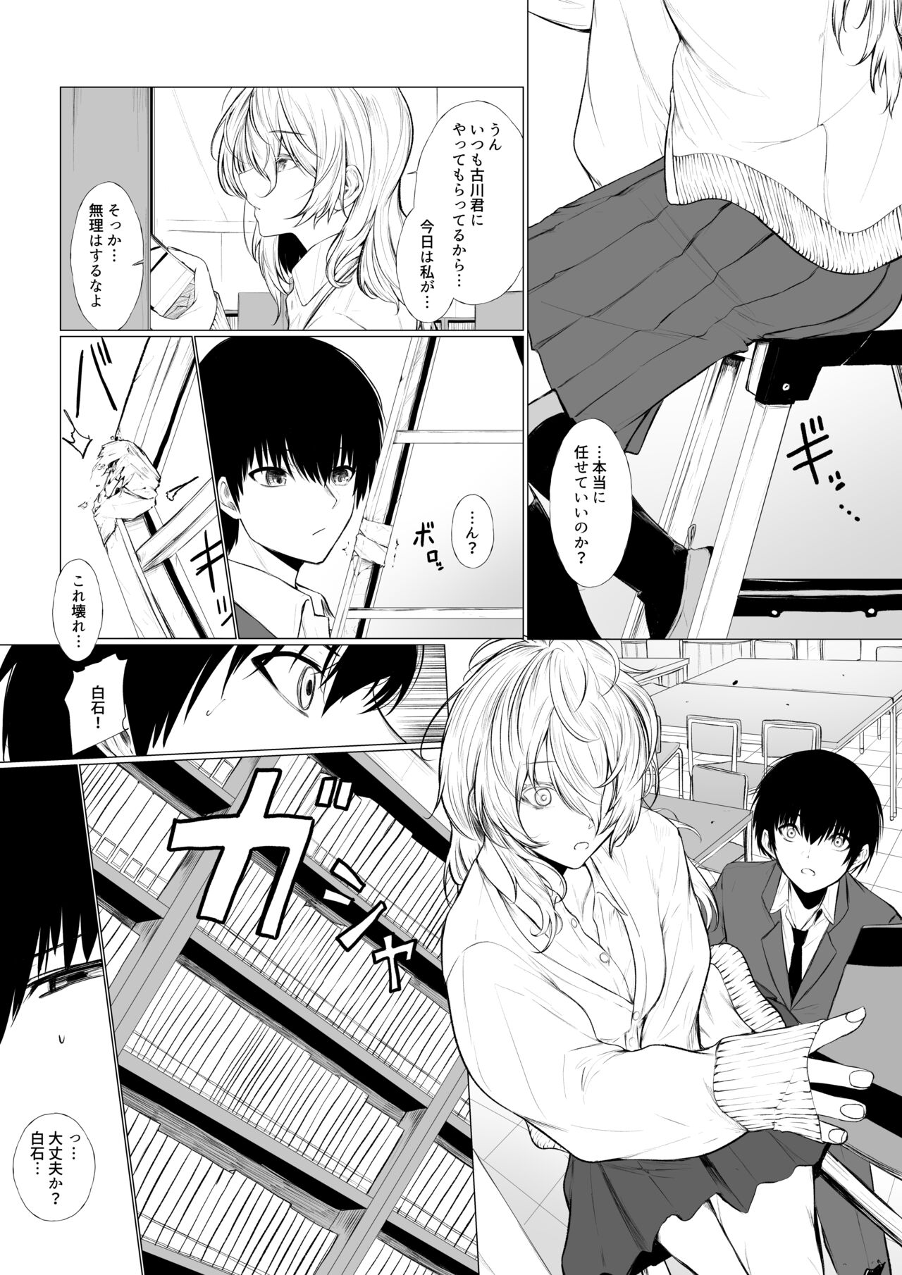 Nemuri Hime to Toshoshitsu de page 7 full