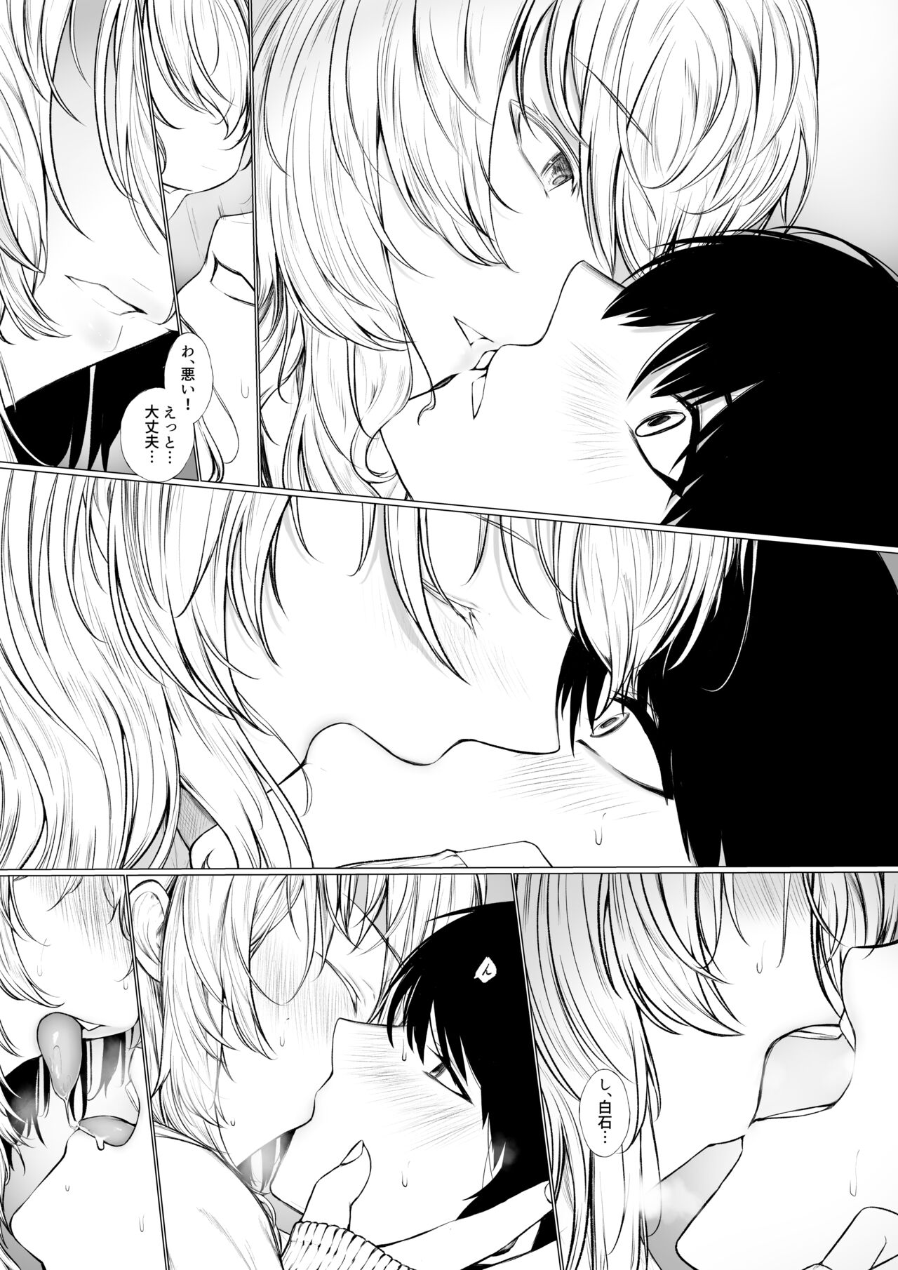 Nemuri Hime to Toshoshitsu de page 8 full